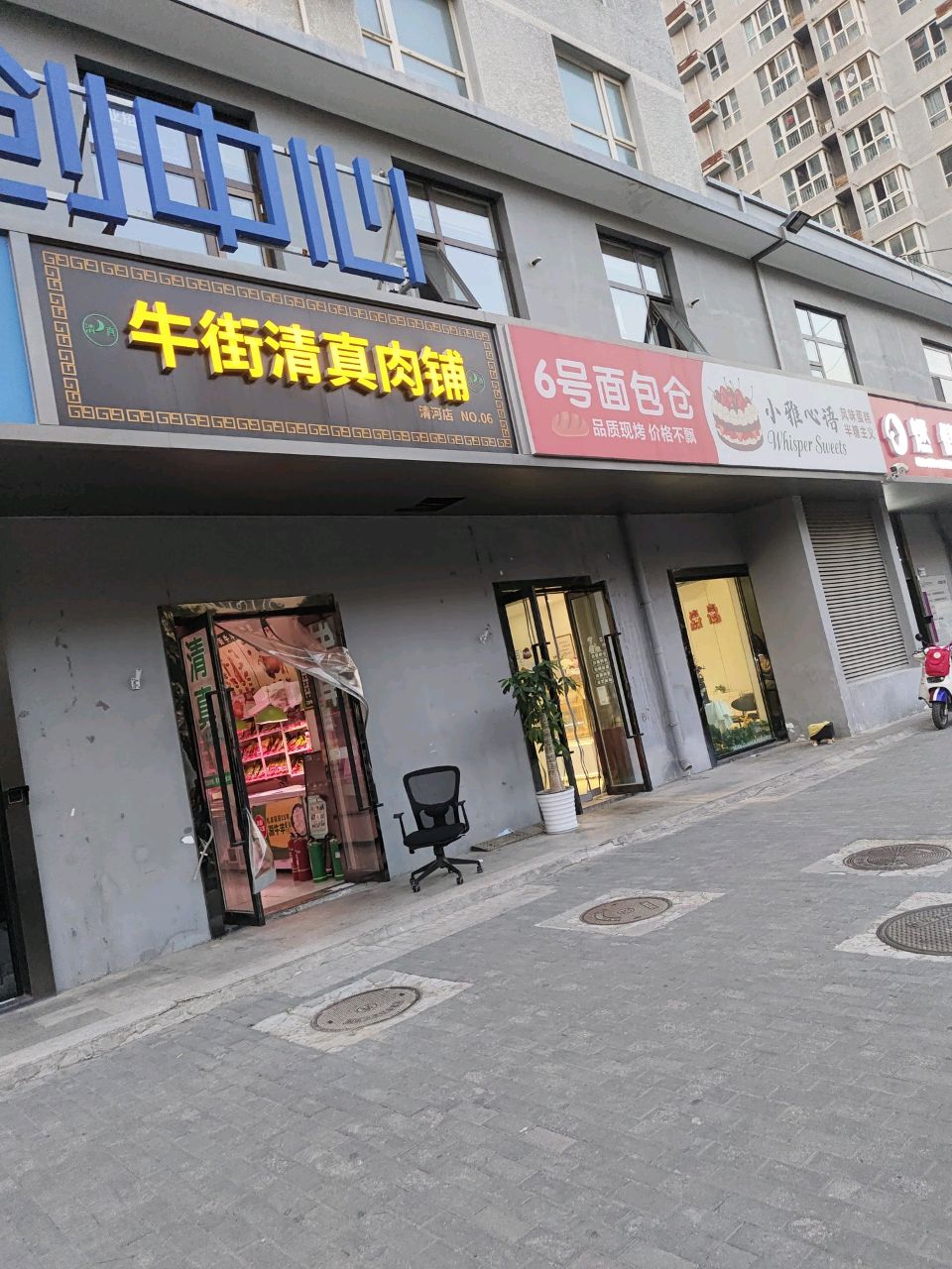 小雅心语精致甜品台茶歇冷餐