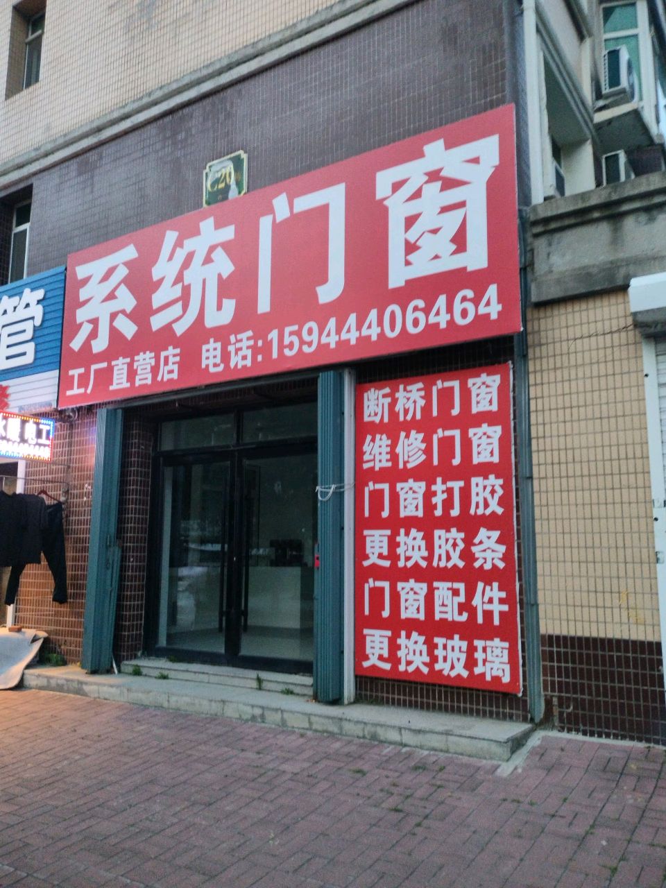 老六便民服务站