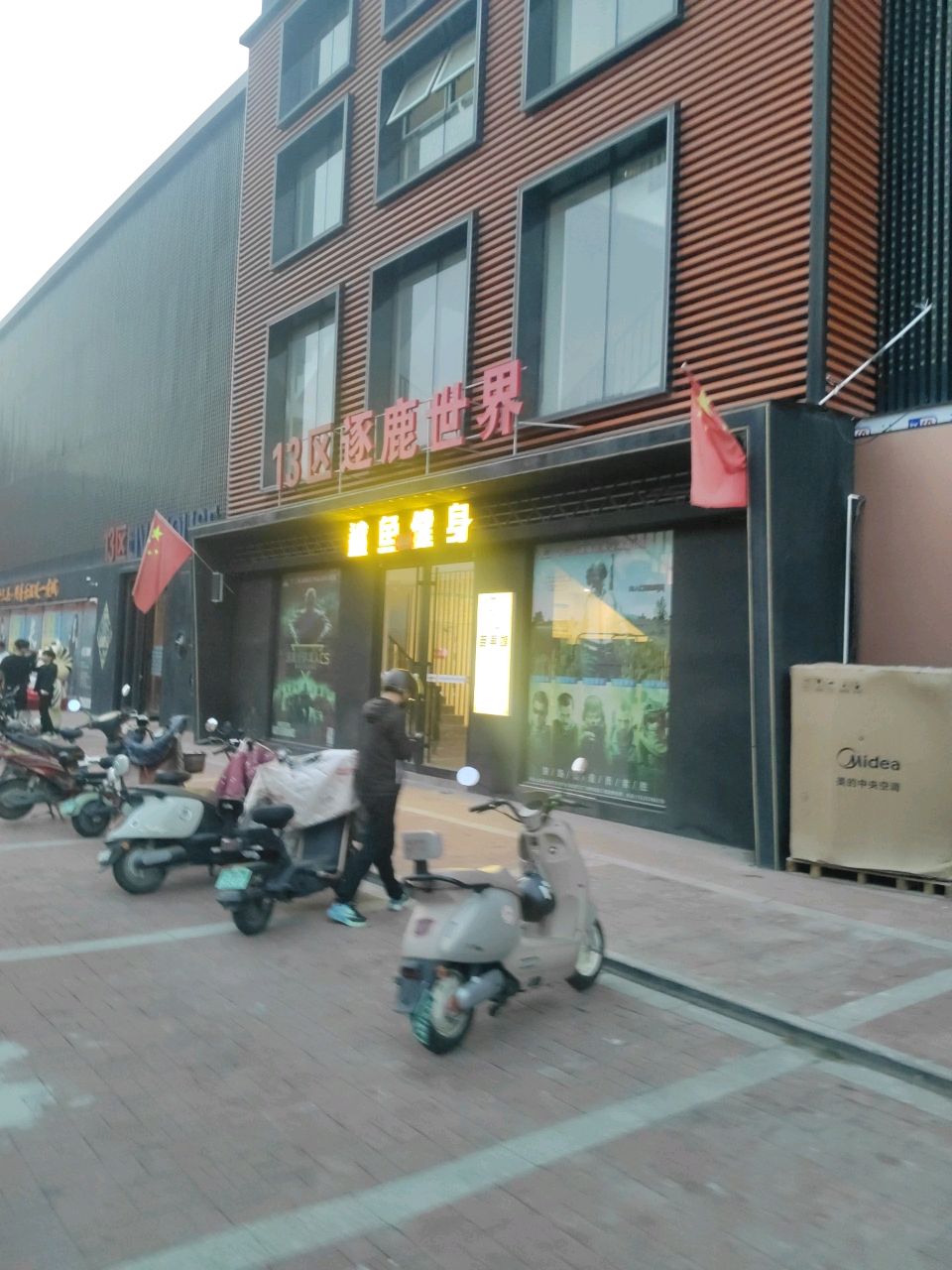 逐鹿世界运动竞技馆