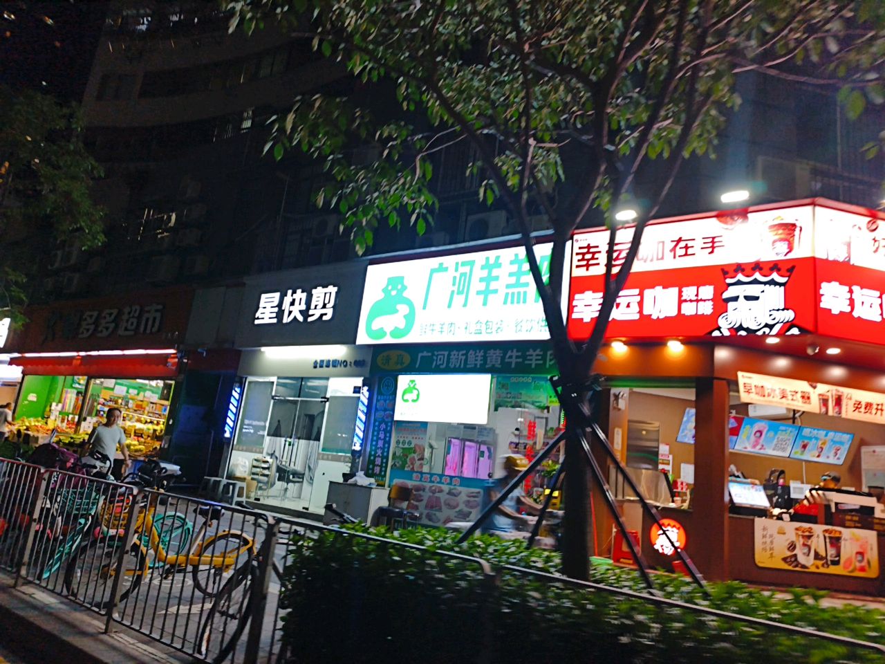 广河羊羔肉