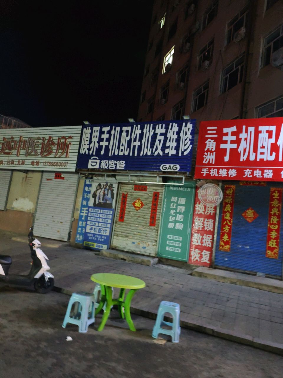 三角洲手机配件维修中心