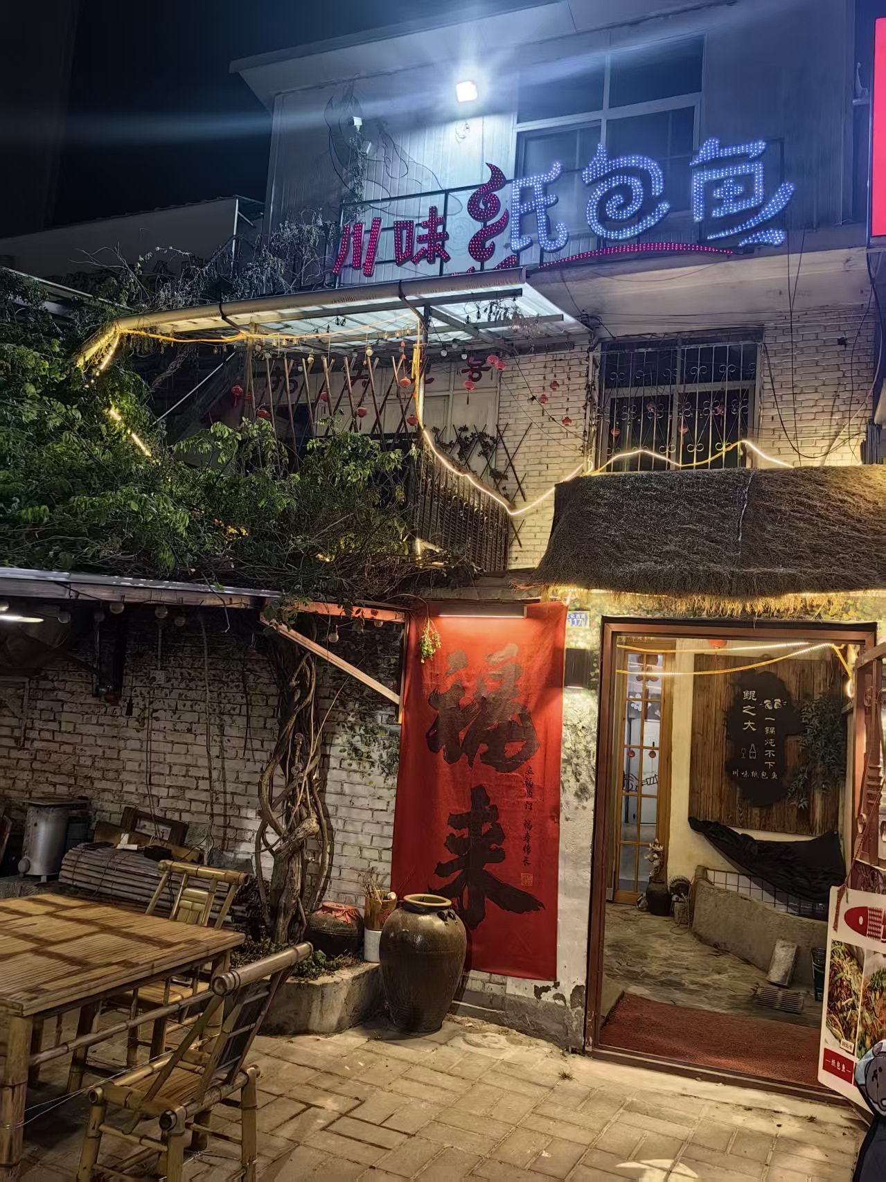 川味纸包鱼