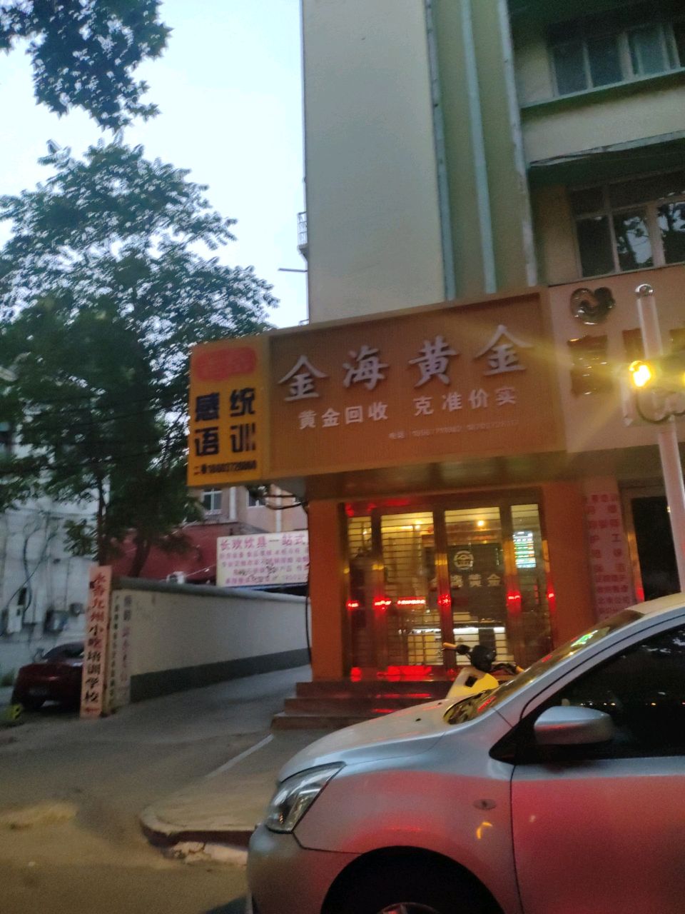 金海黄金