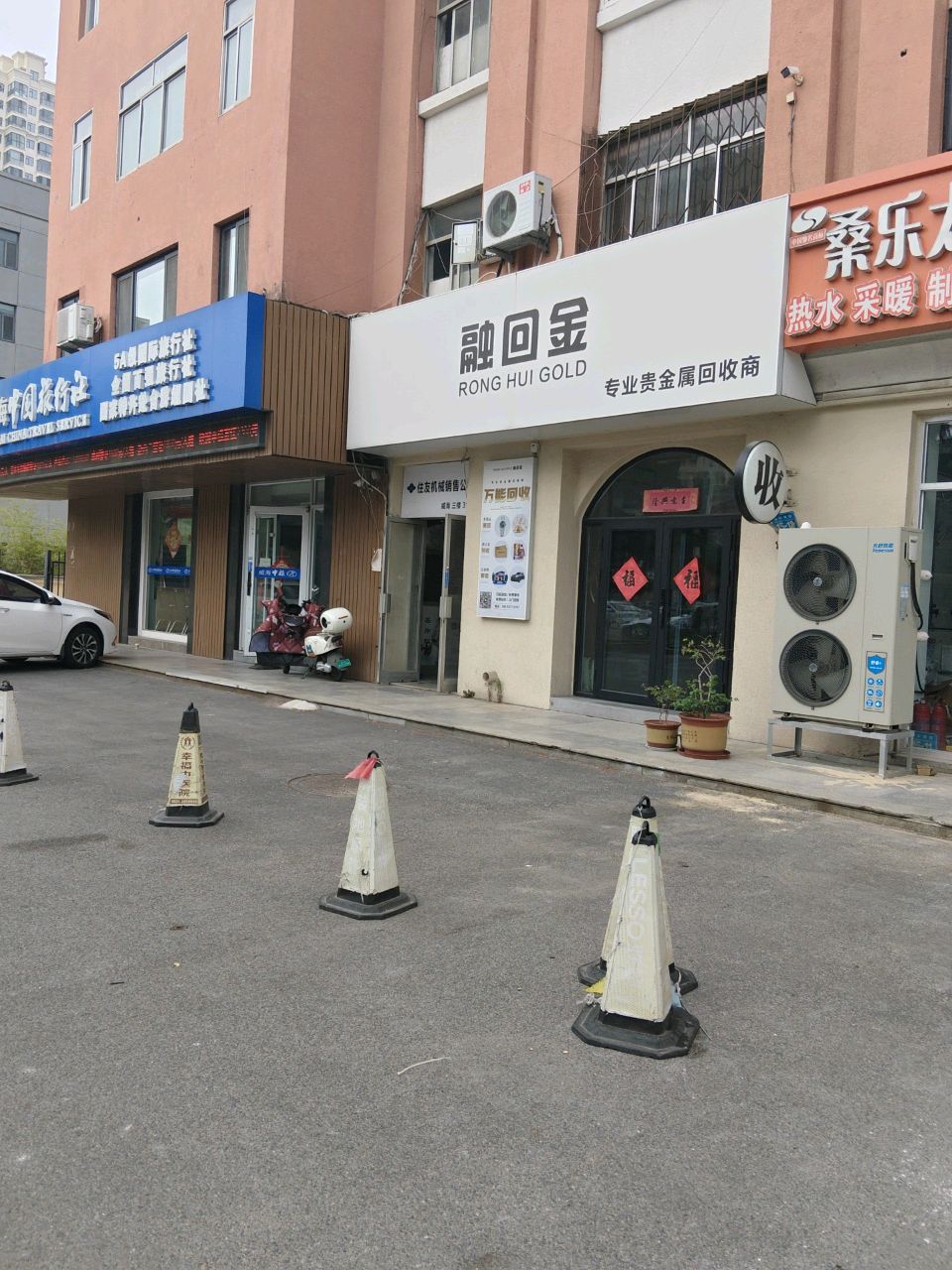 融回金专业黄金回收
