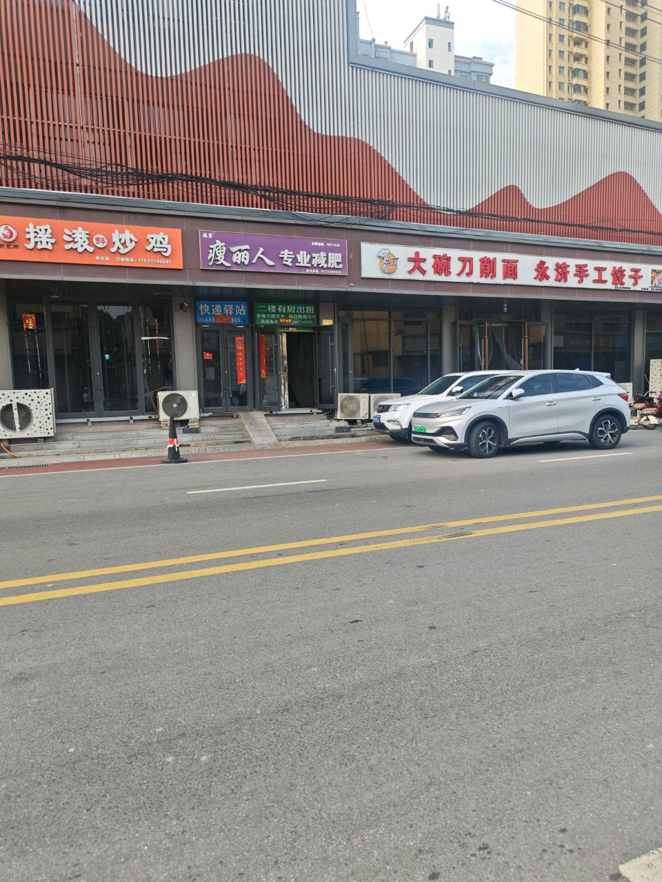 瑞菁瘦丽人专业减肥(望湖新村店)