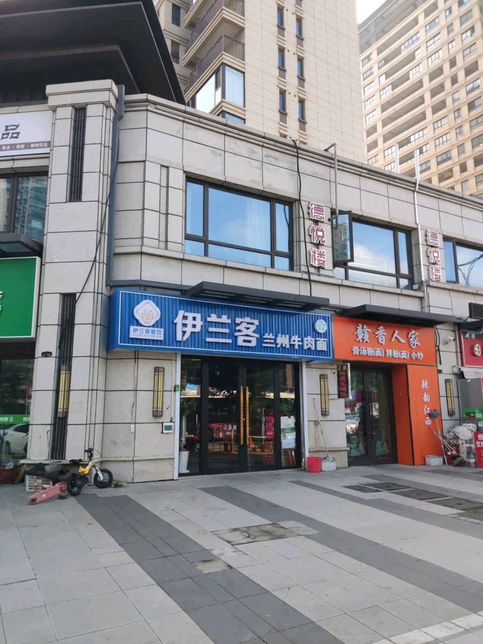 伊兰客