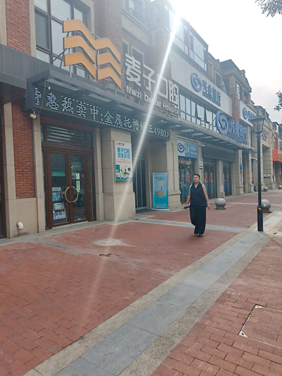 麦子口腔(万达店)