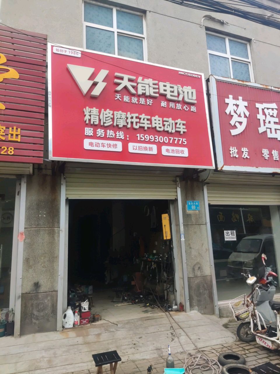 天能电池精修摩托车电动车