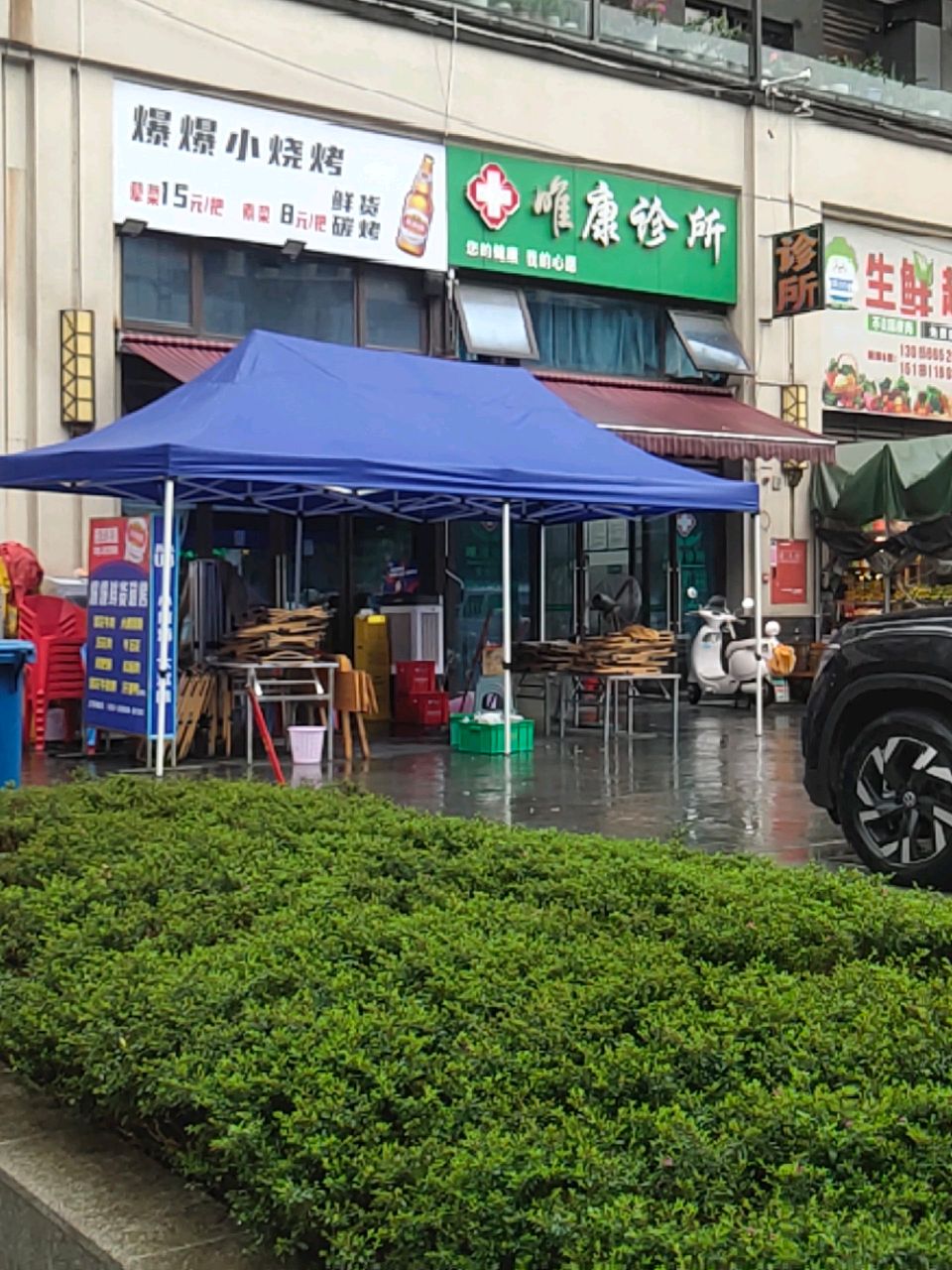 爆爆小烧烤