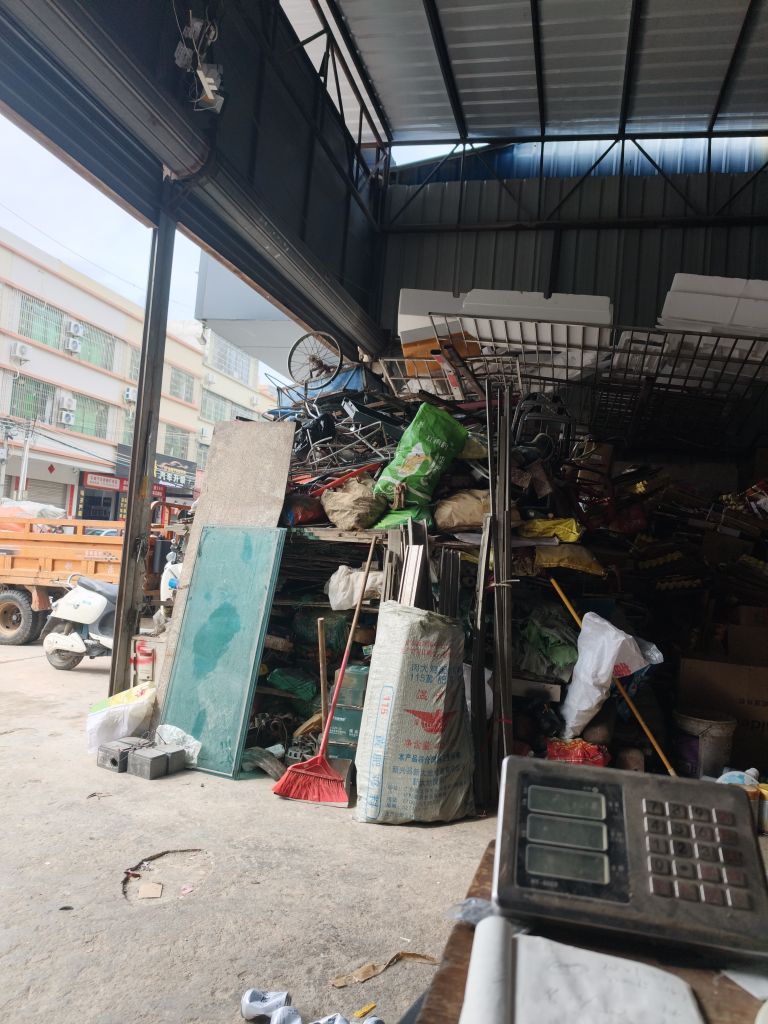 体专废品回收站