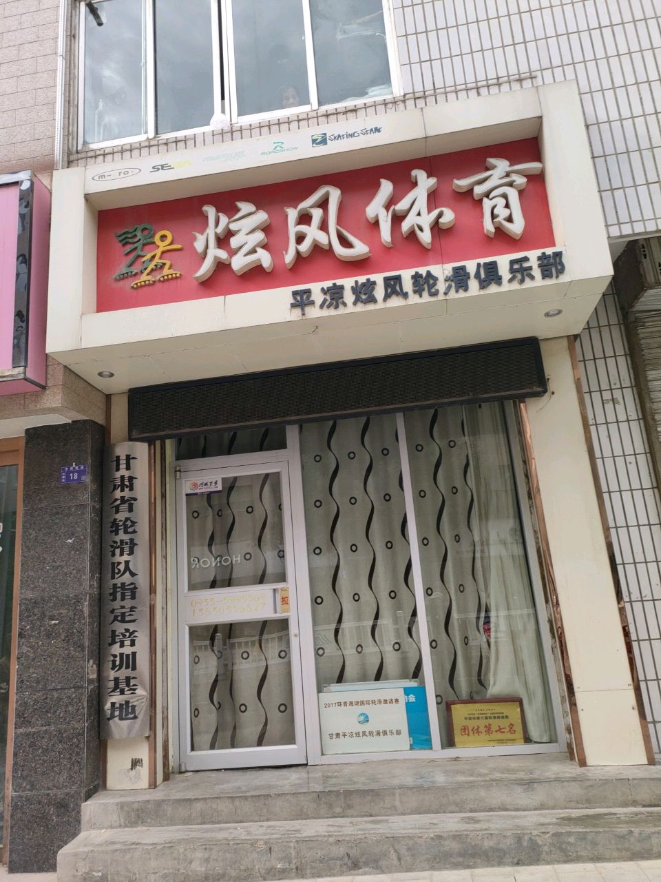 炫风体育