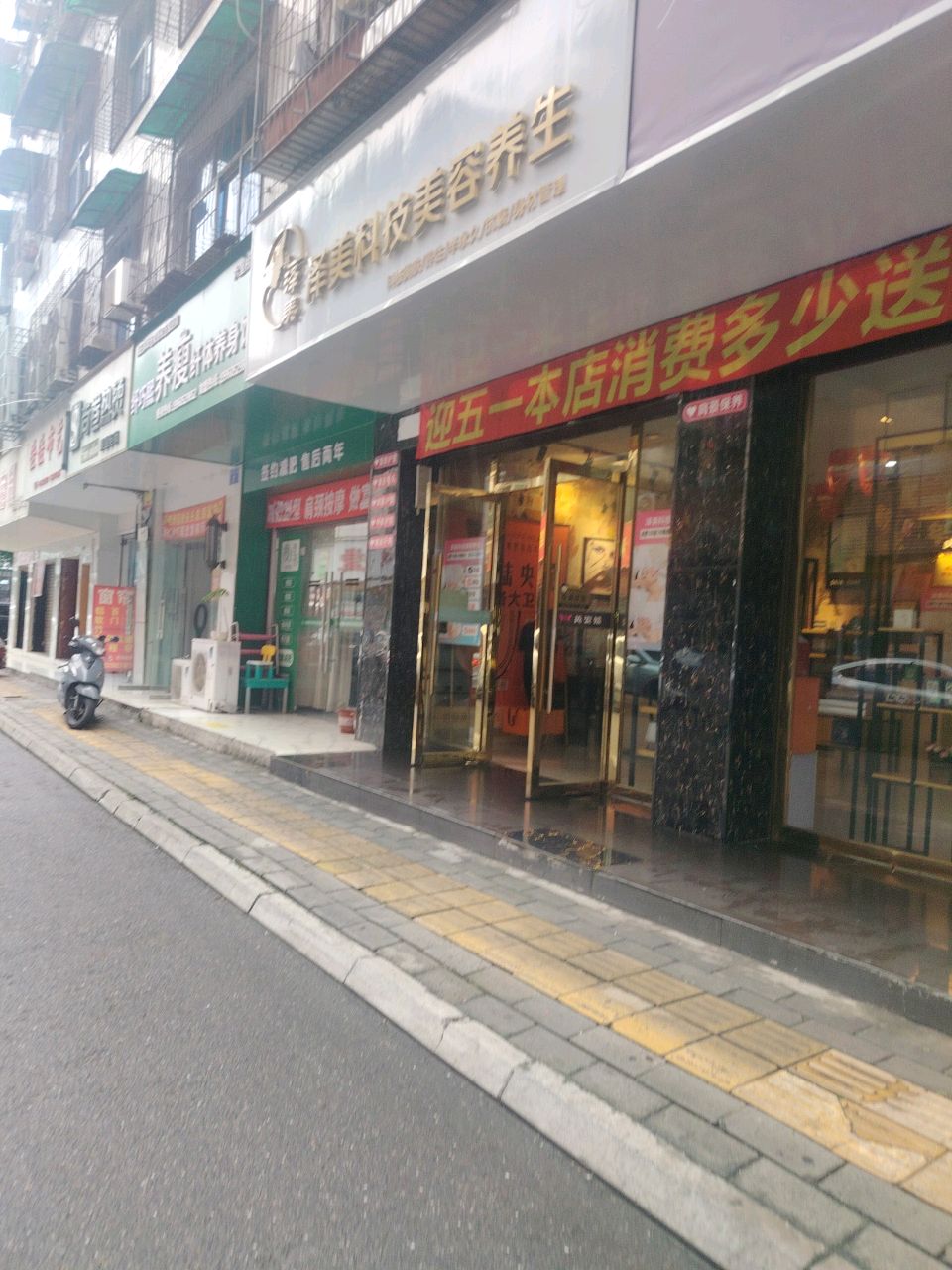 养瘦纤体养身馆(六里村店)