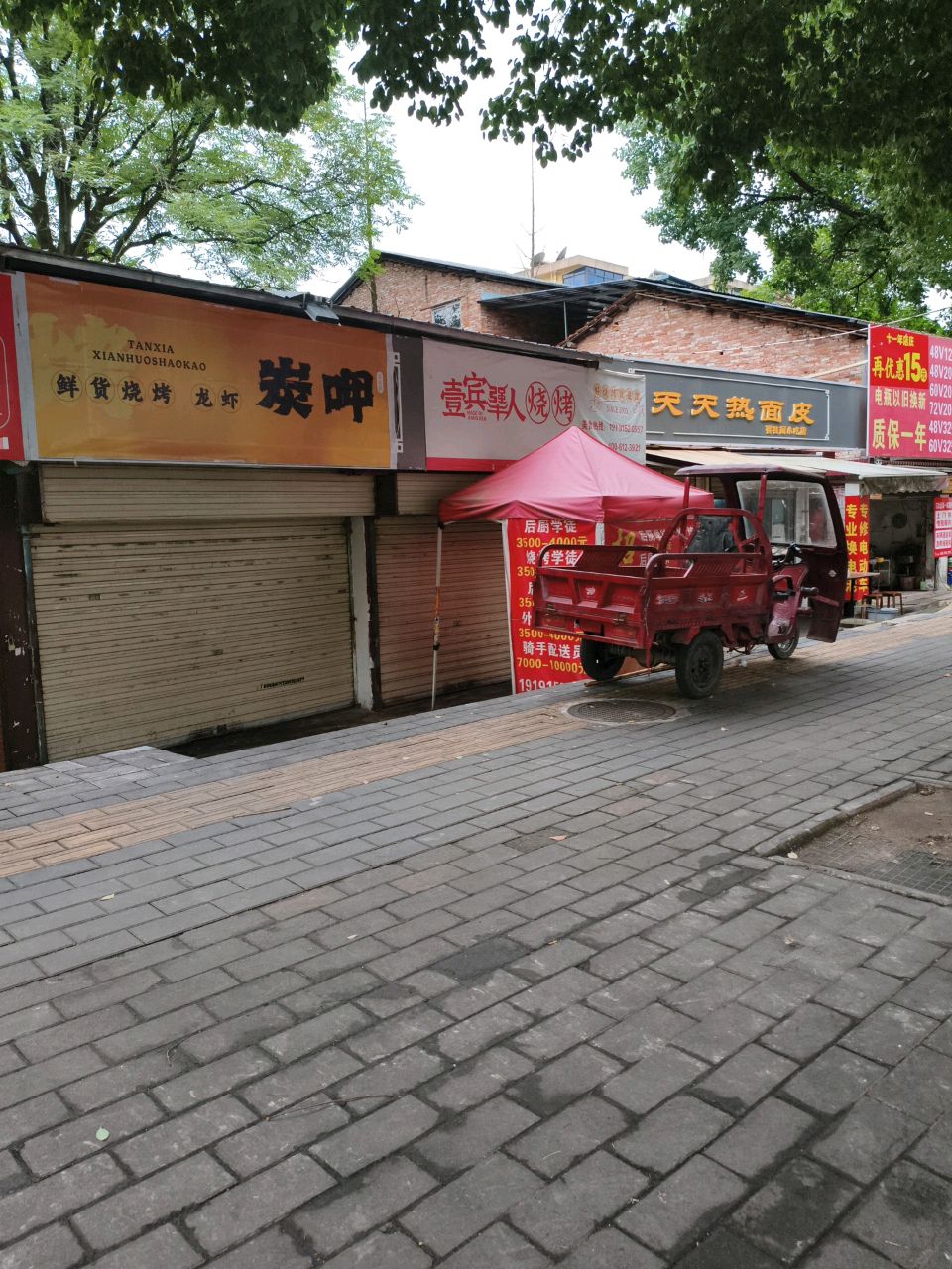 旭派超威天能电瓶以旧换新