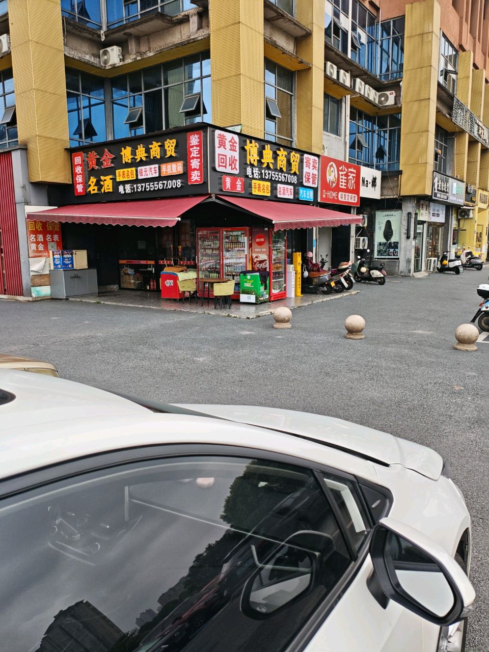 博典商贸