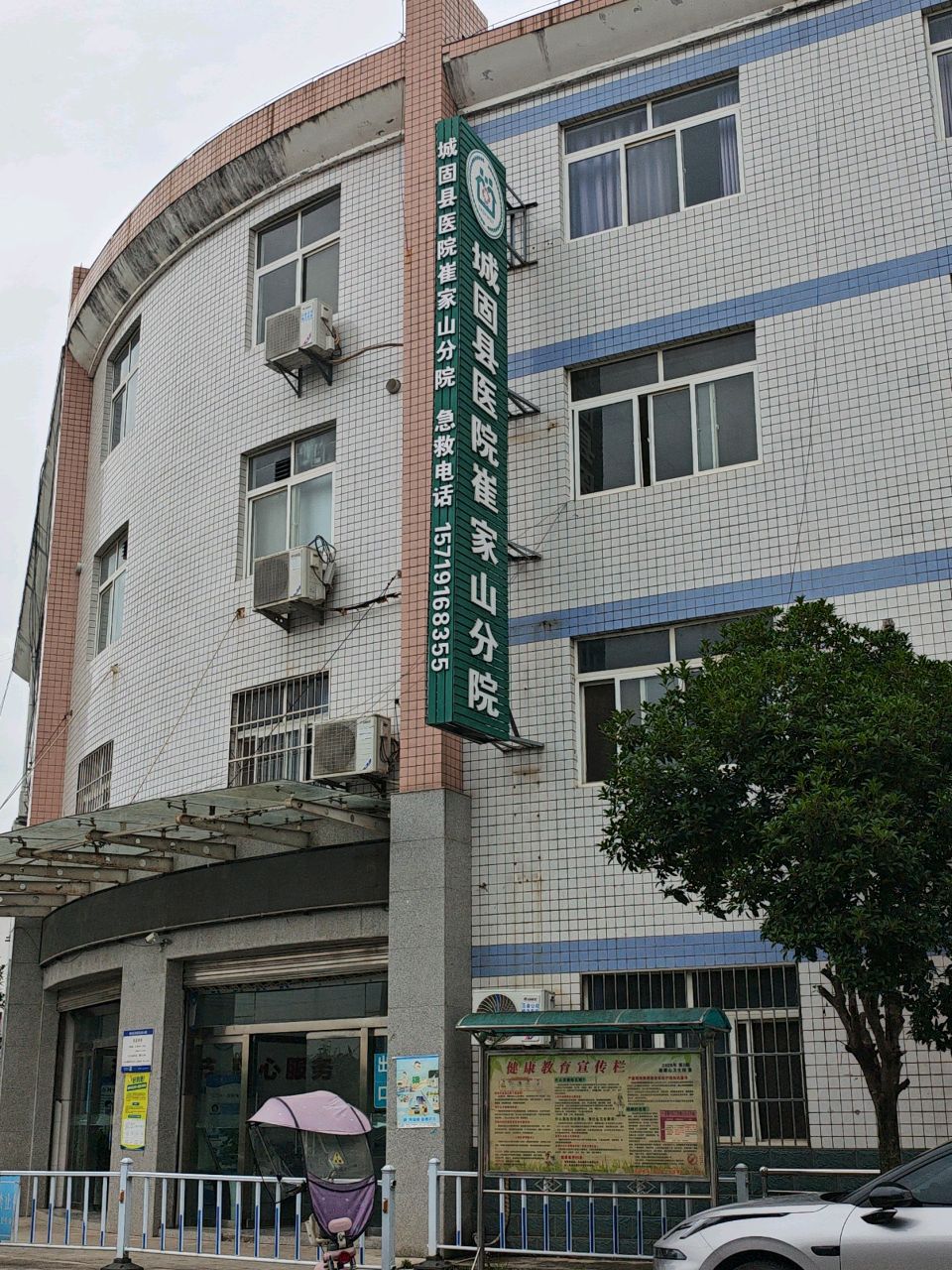 城固县医院(崔家山分院)