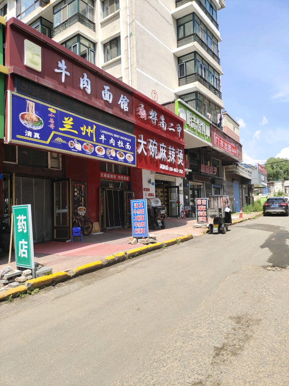 清真小马哥兰州牛肉拉面