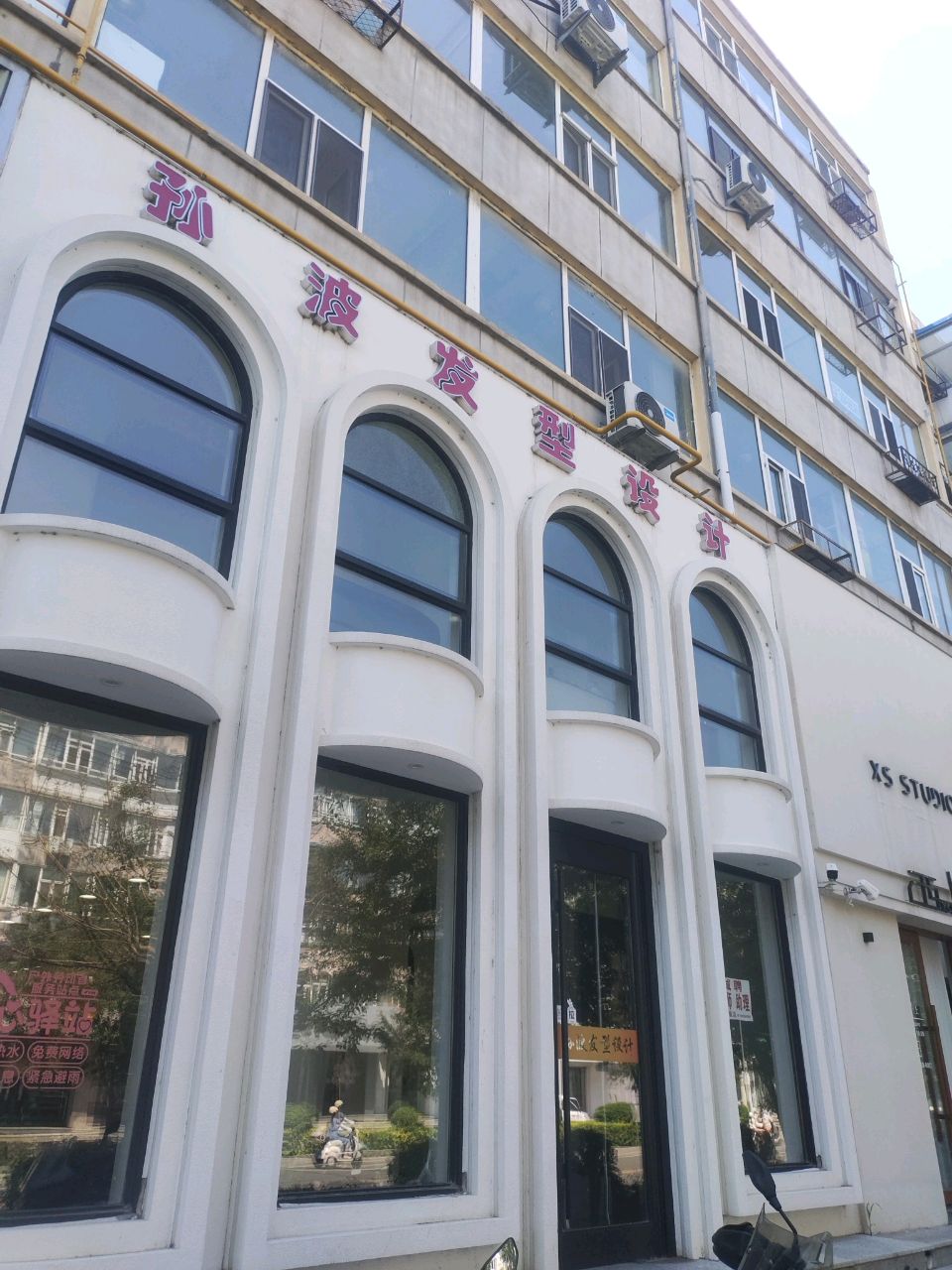 孙波发型设计