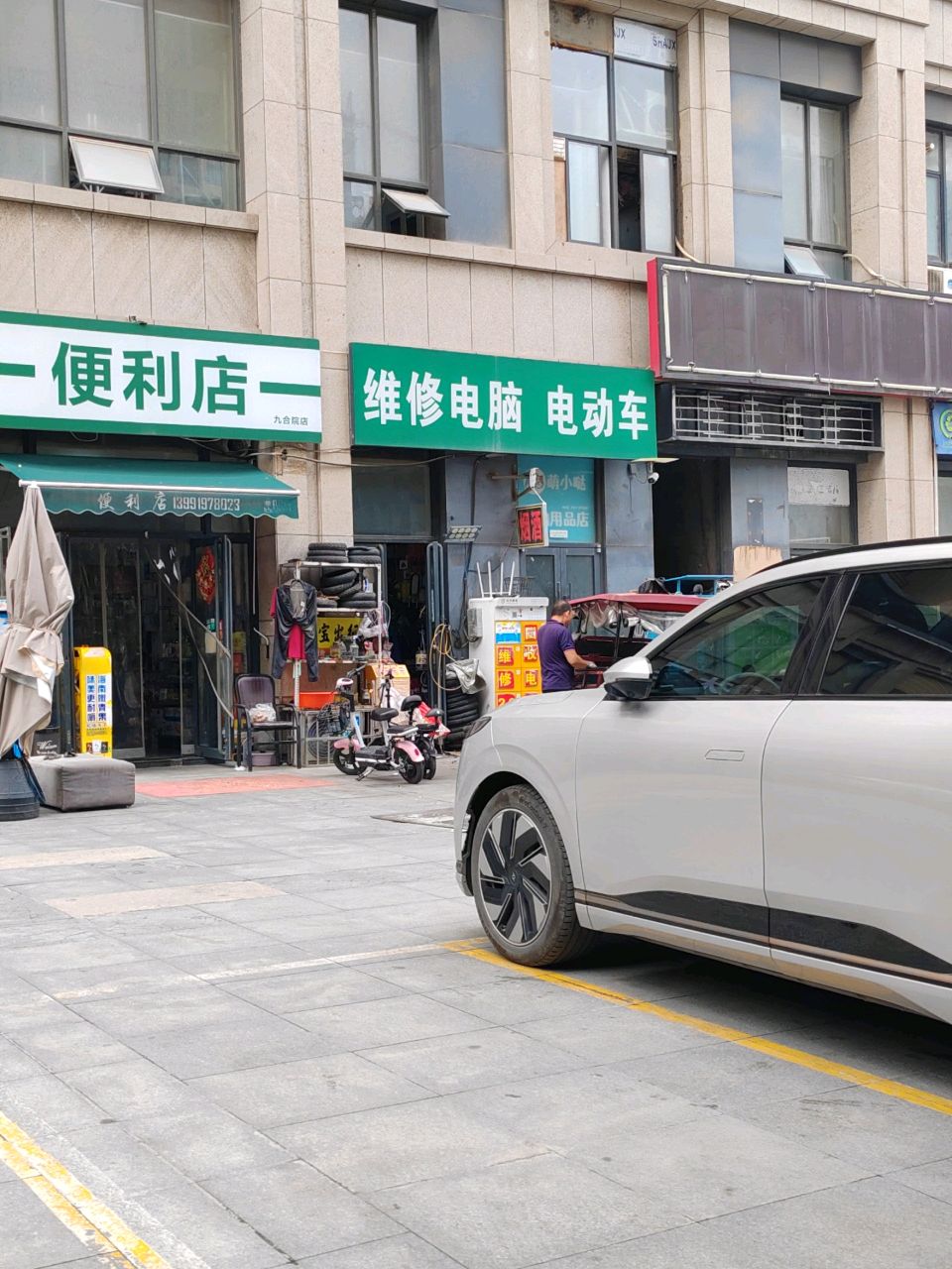 维修电脑电动车