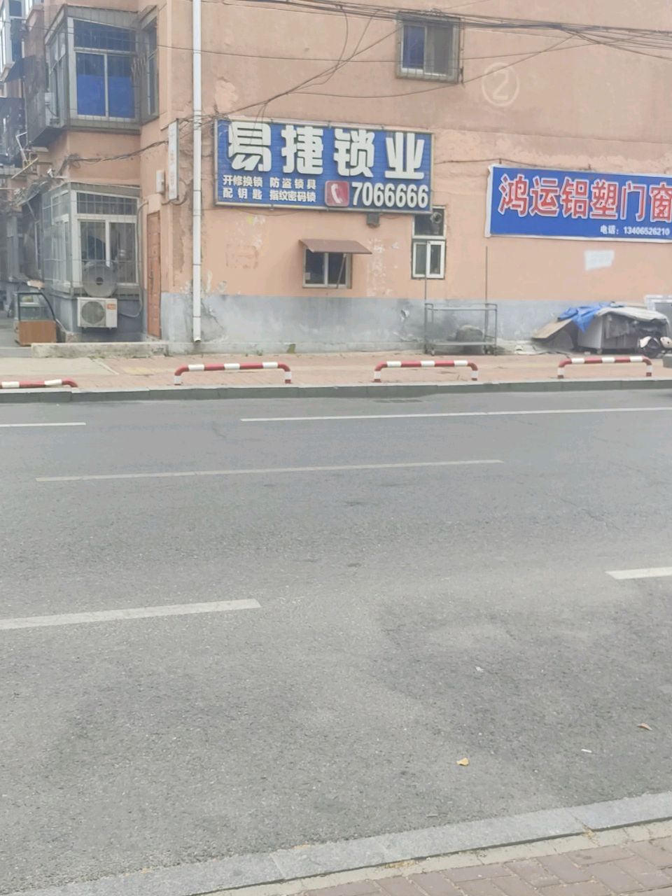 易捷锁业