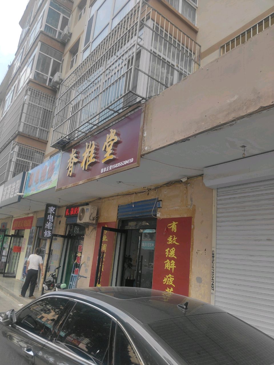 潇潇造型