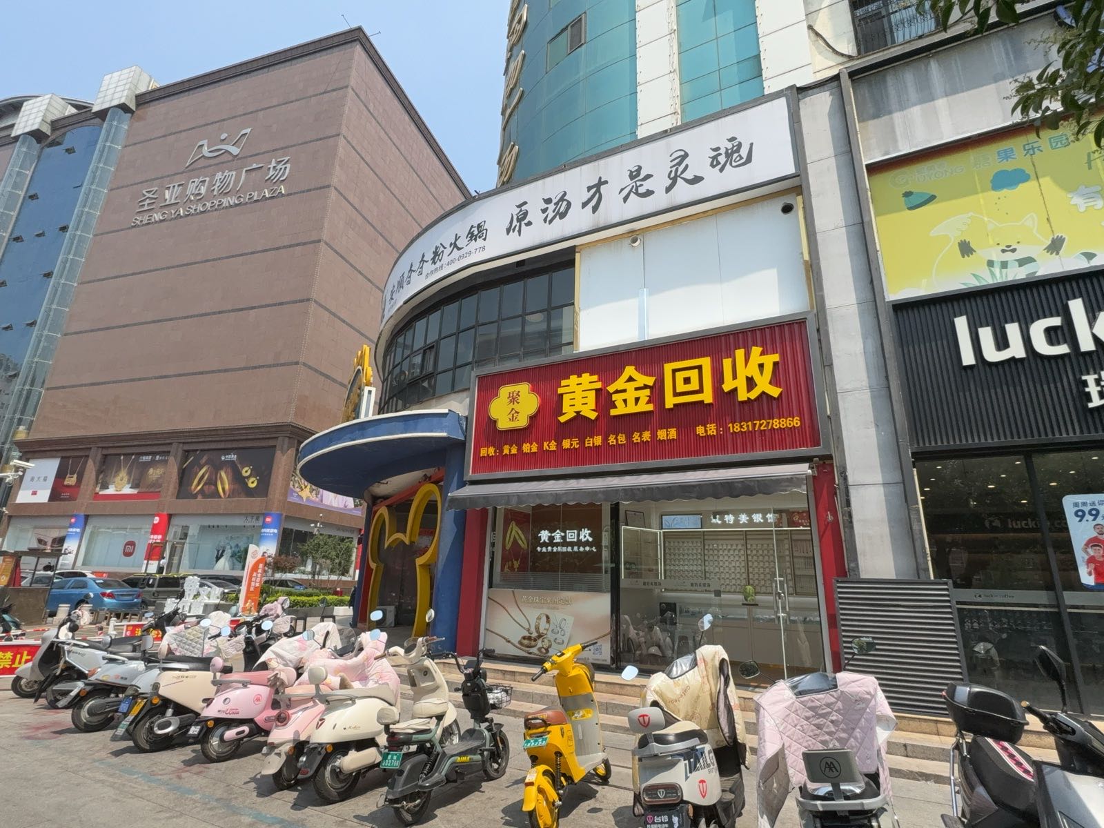 聚金黄金回收