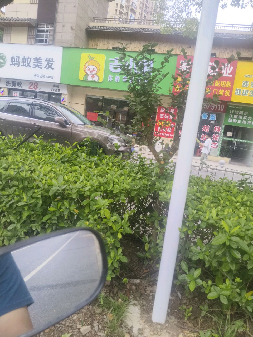 家诚锁业·急开锁换锁