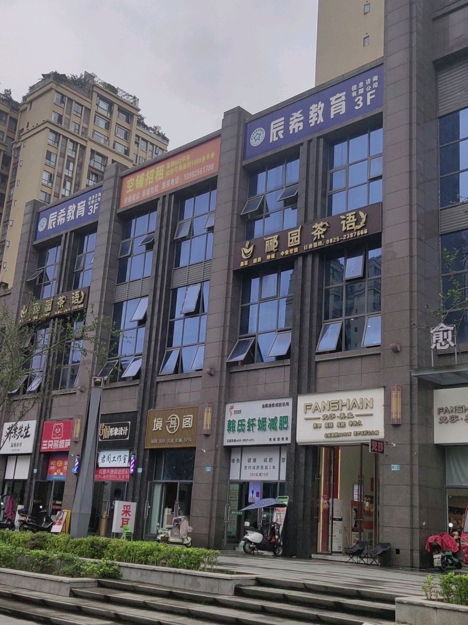 韩氏纤妮减肥(灵云路店)