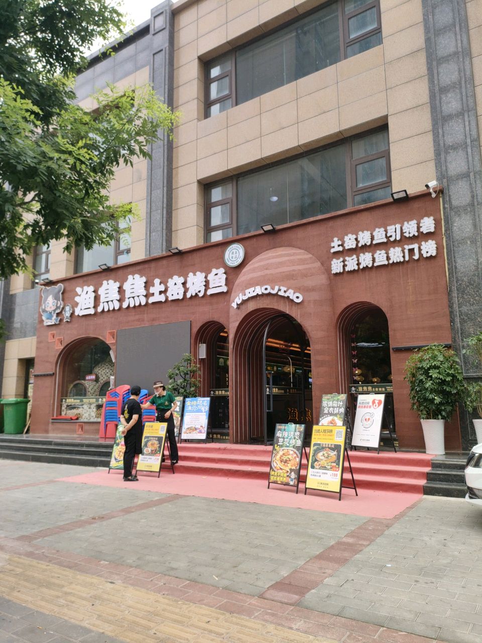清真·渔焦焦土窑烤鱼(平凉首店)