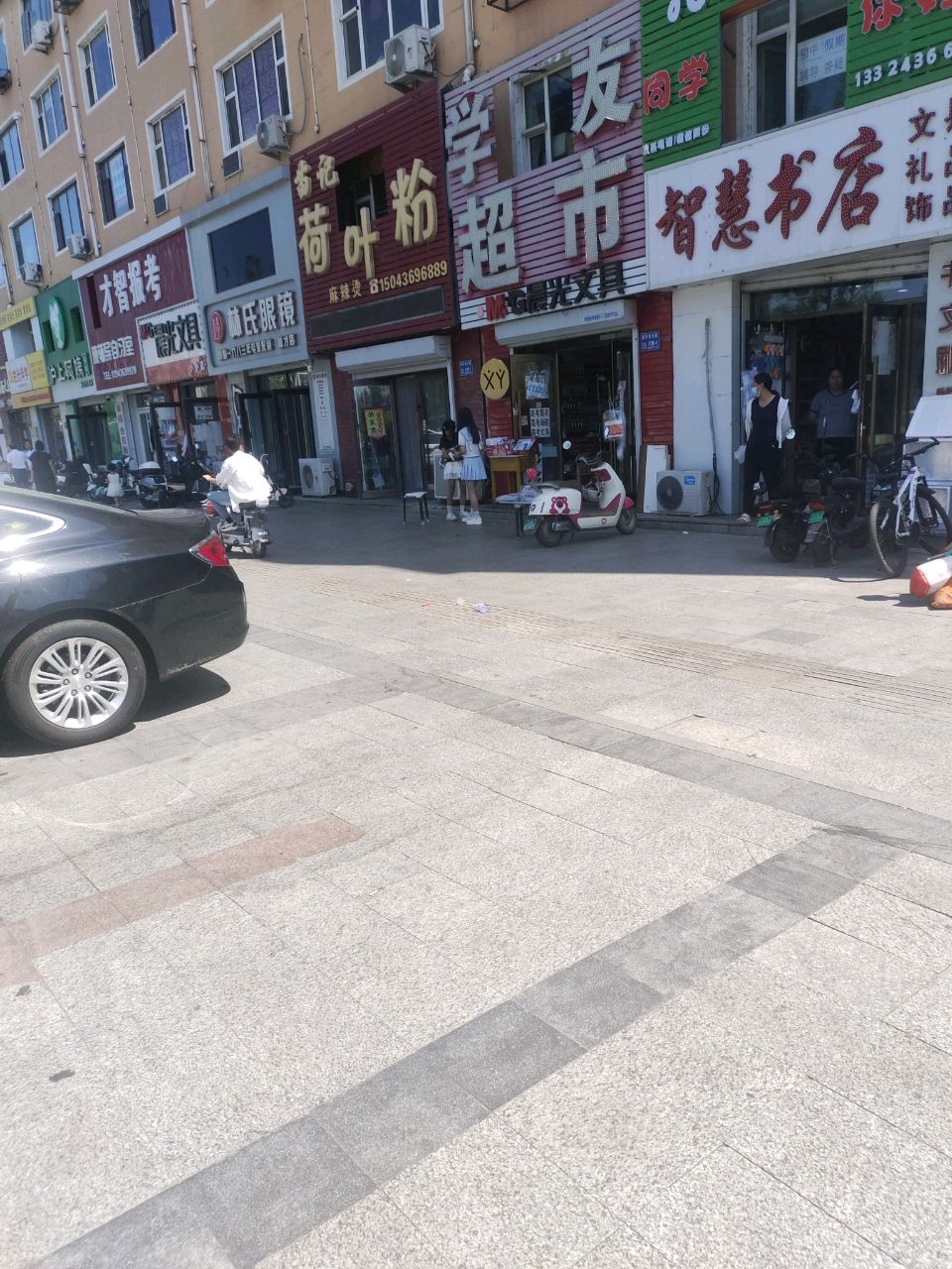 林氏眼镜(学士苑店)