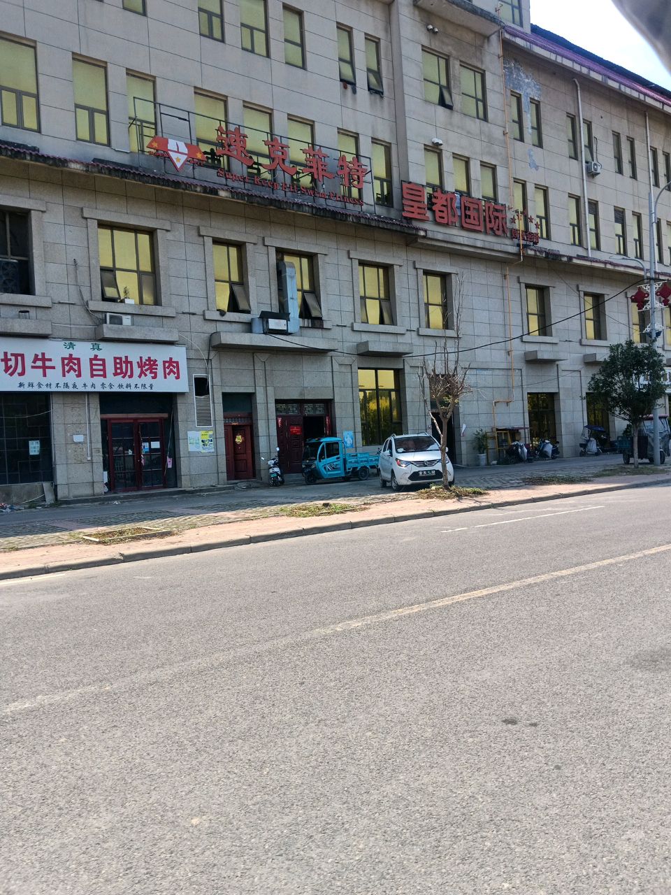清真牛鲜生鲜切牛肉自助烤肉