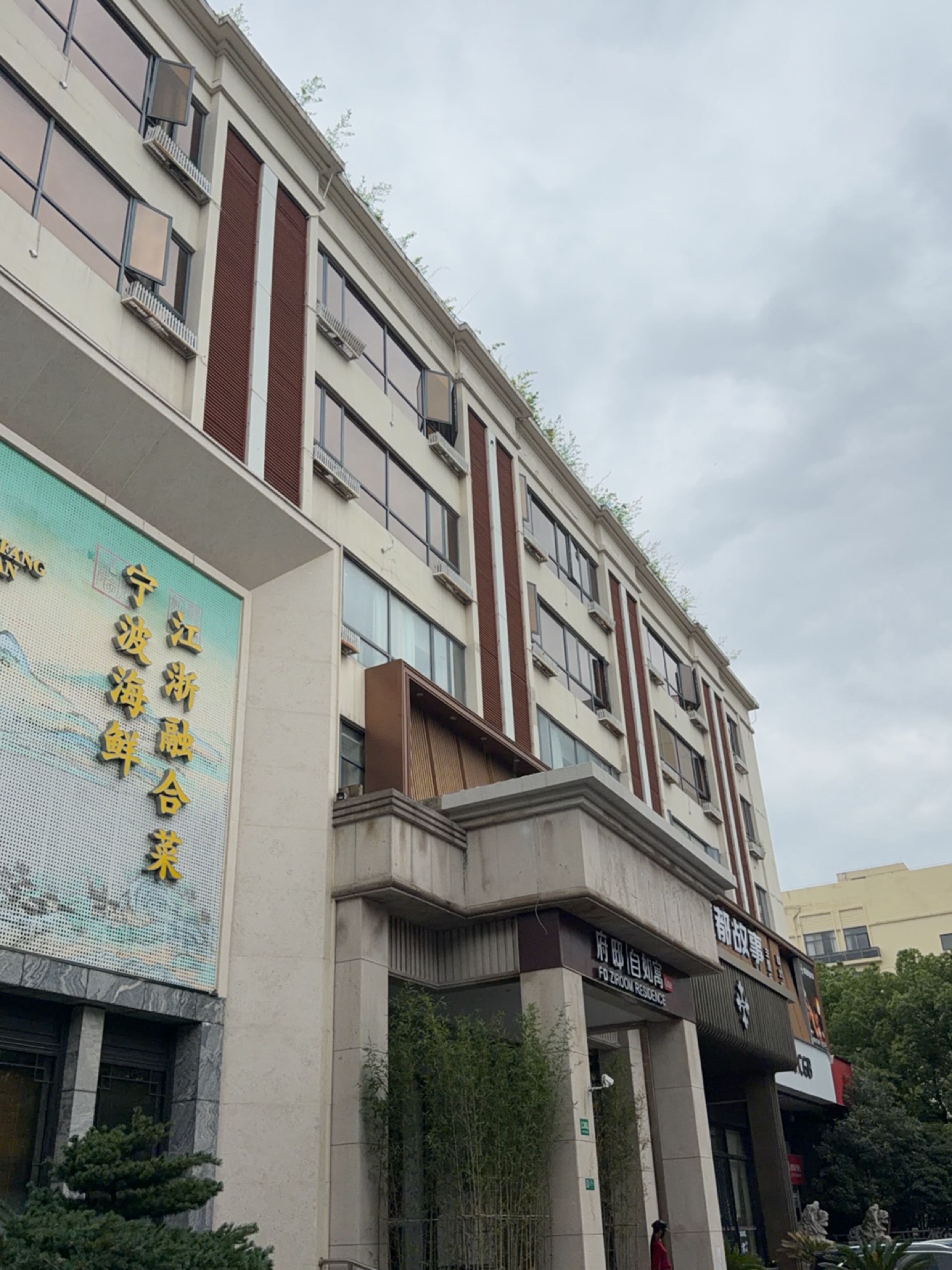 魔都故事·水疗SPA空间
