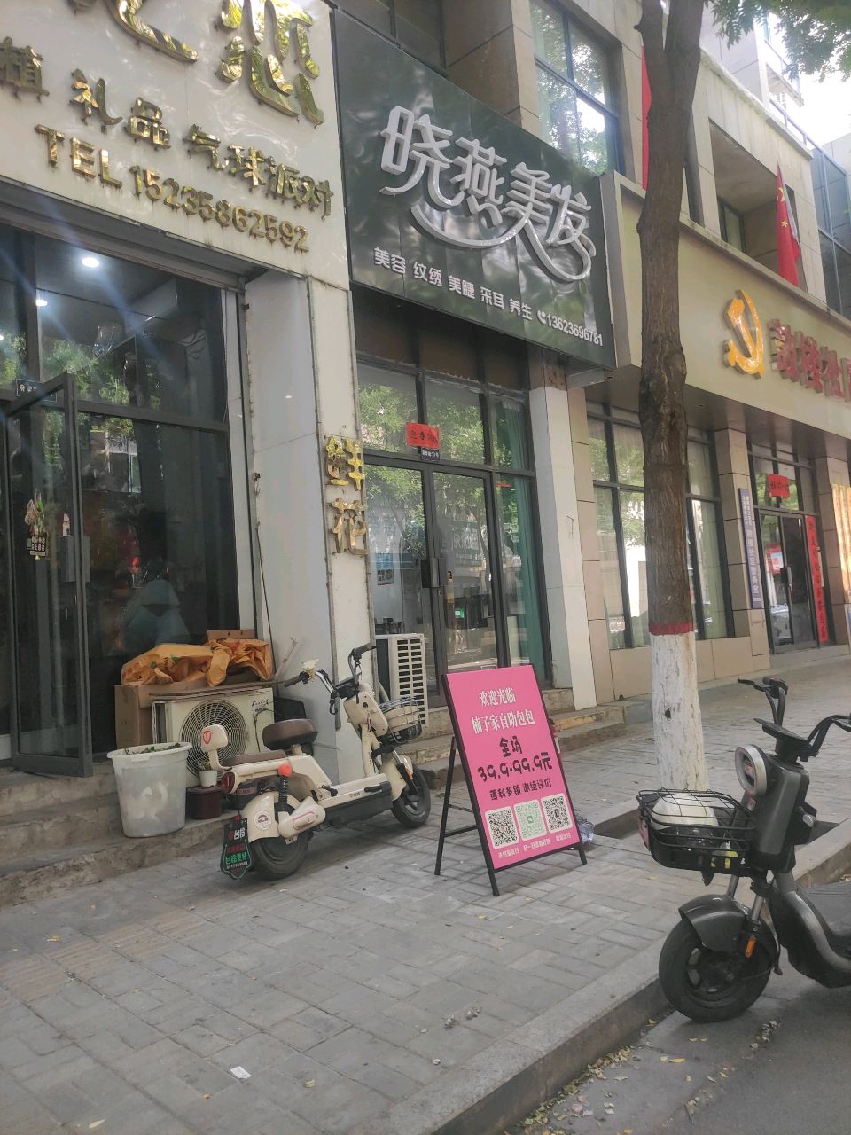 秘境美发沙龙