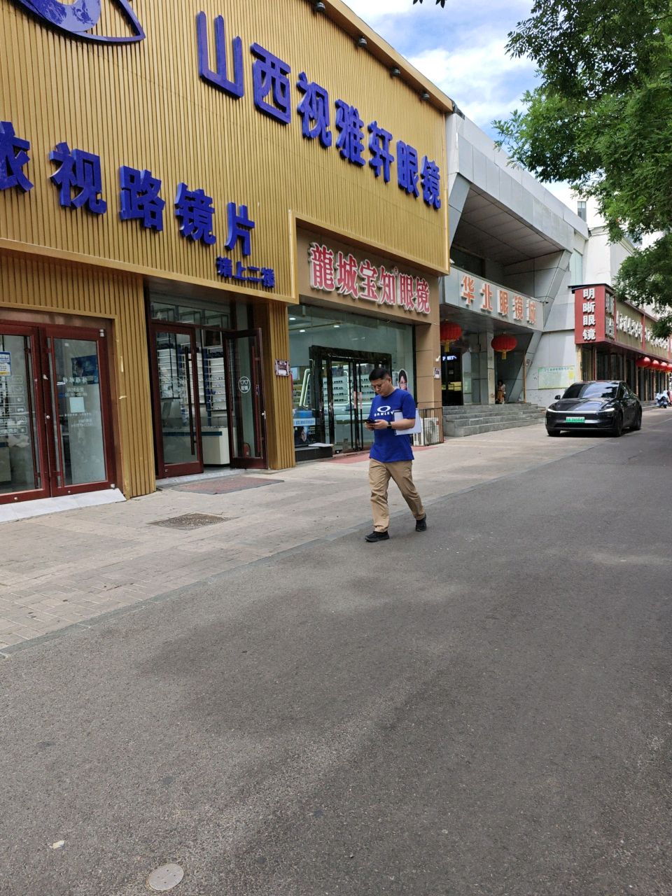 依视路镜片