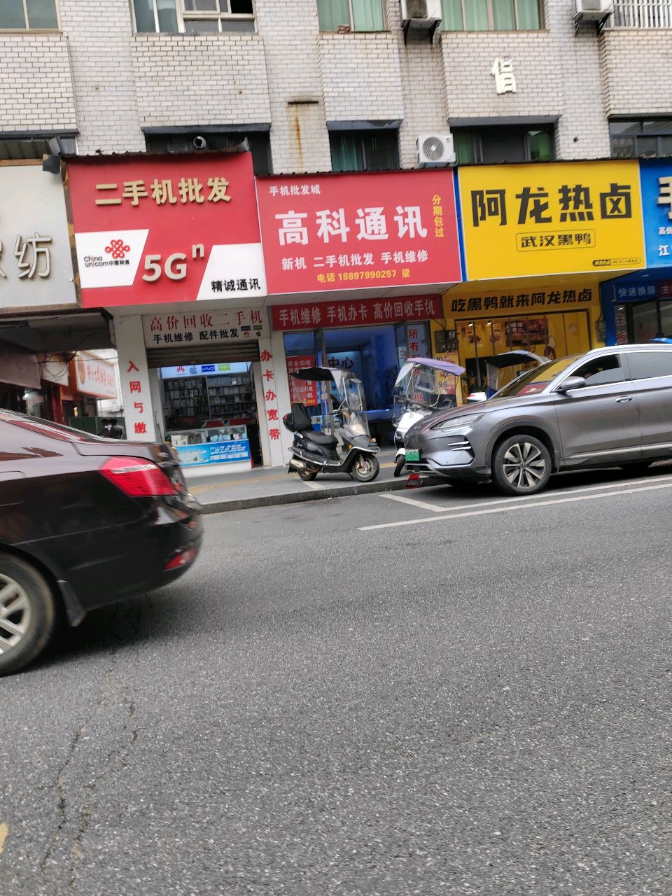 二手机批发