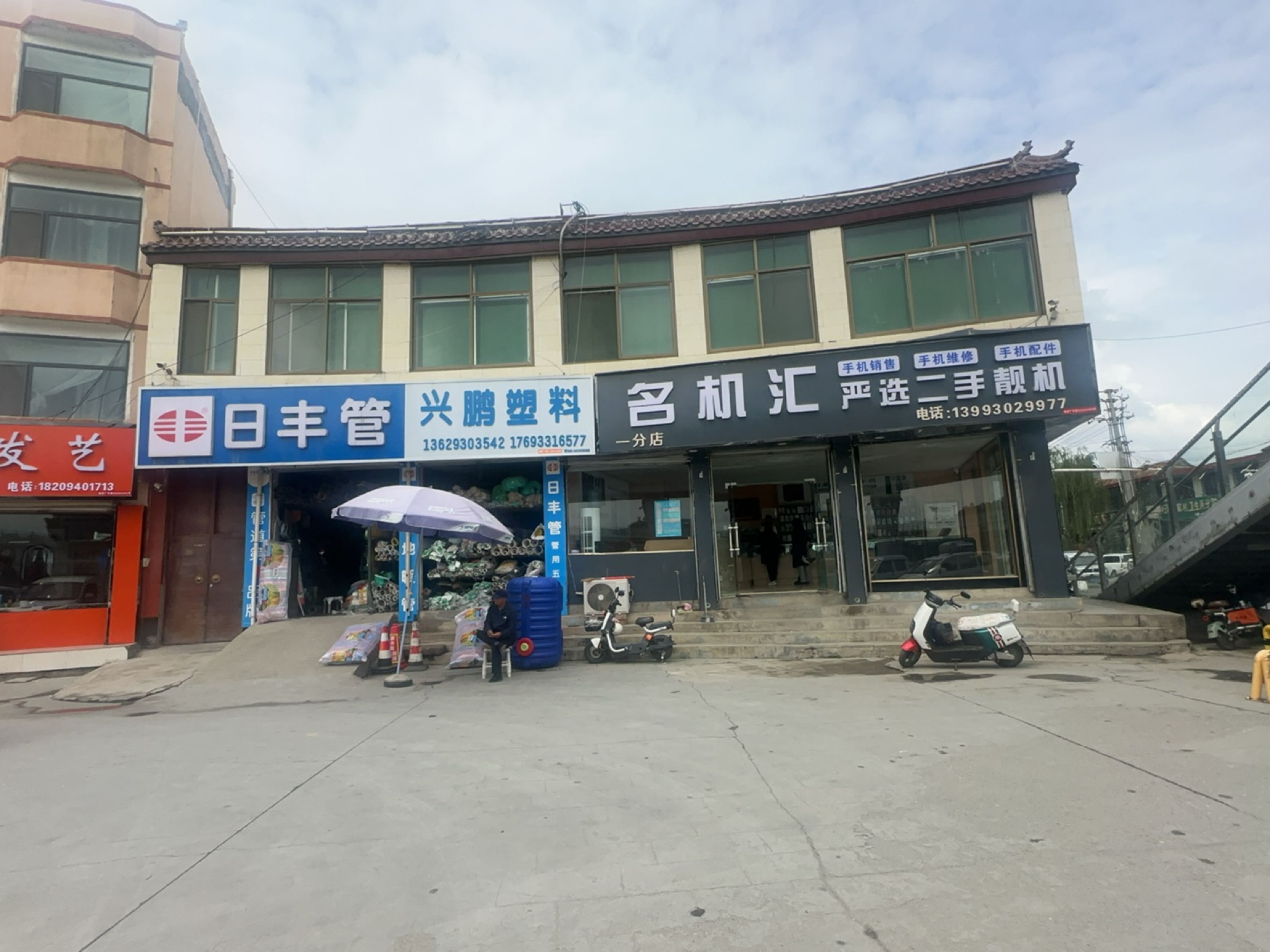名机汇(折双路店)