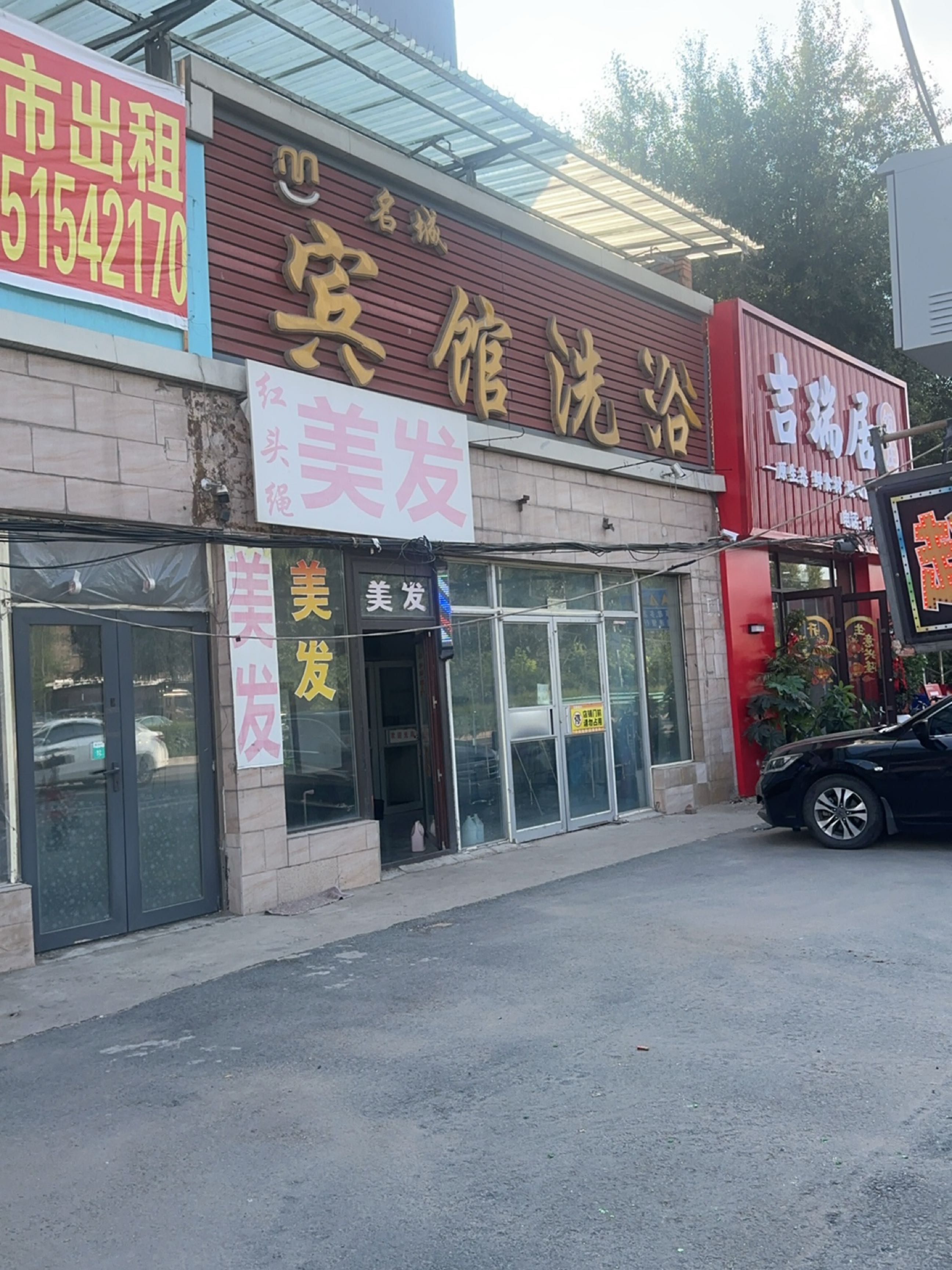 宾馆洗浴