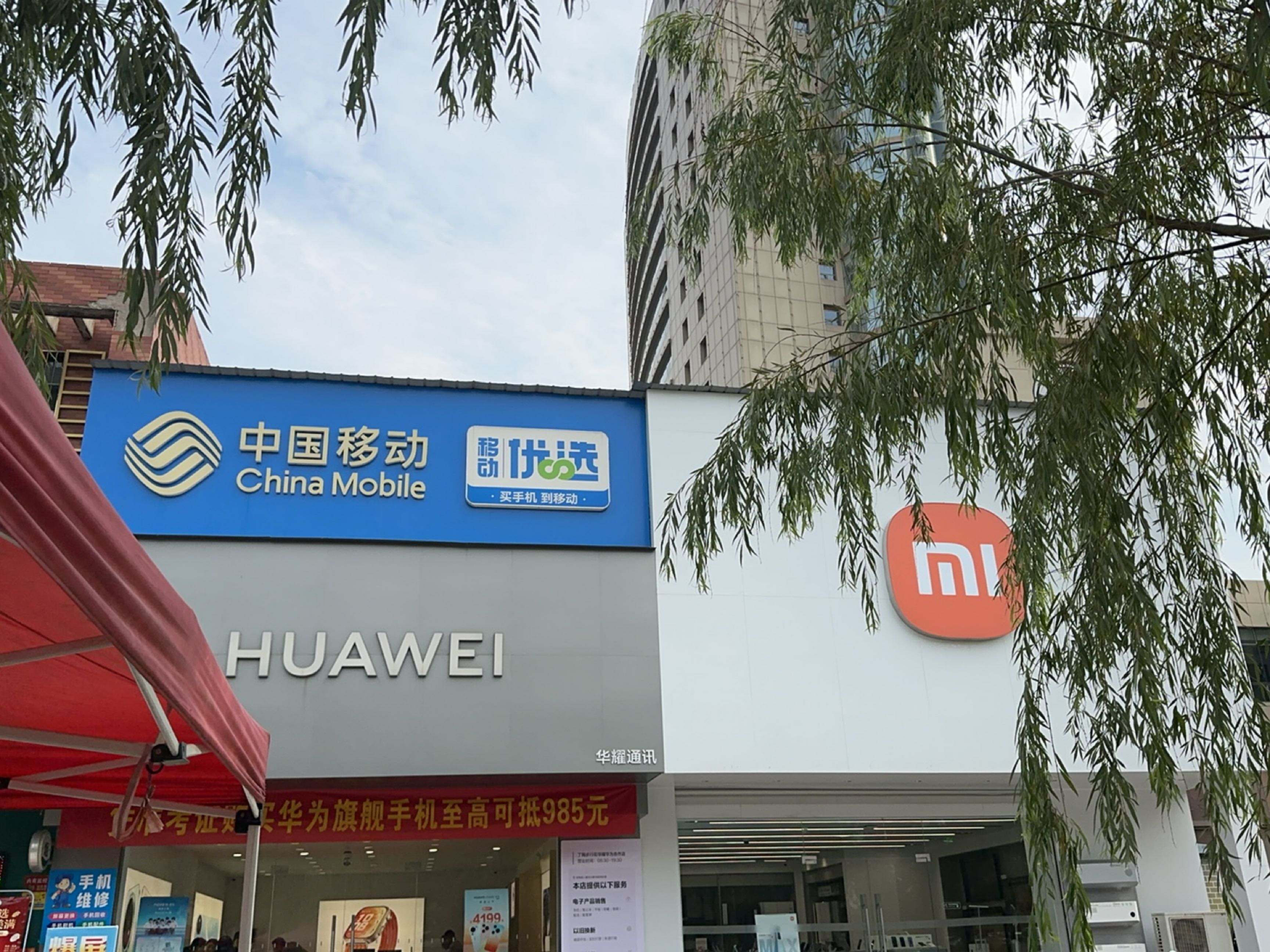 中国移动