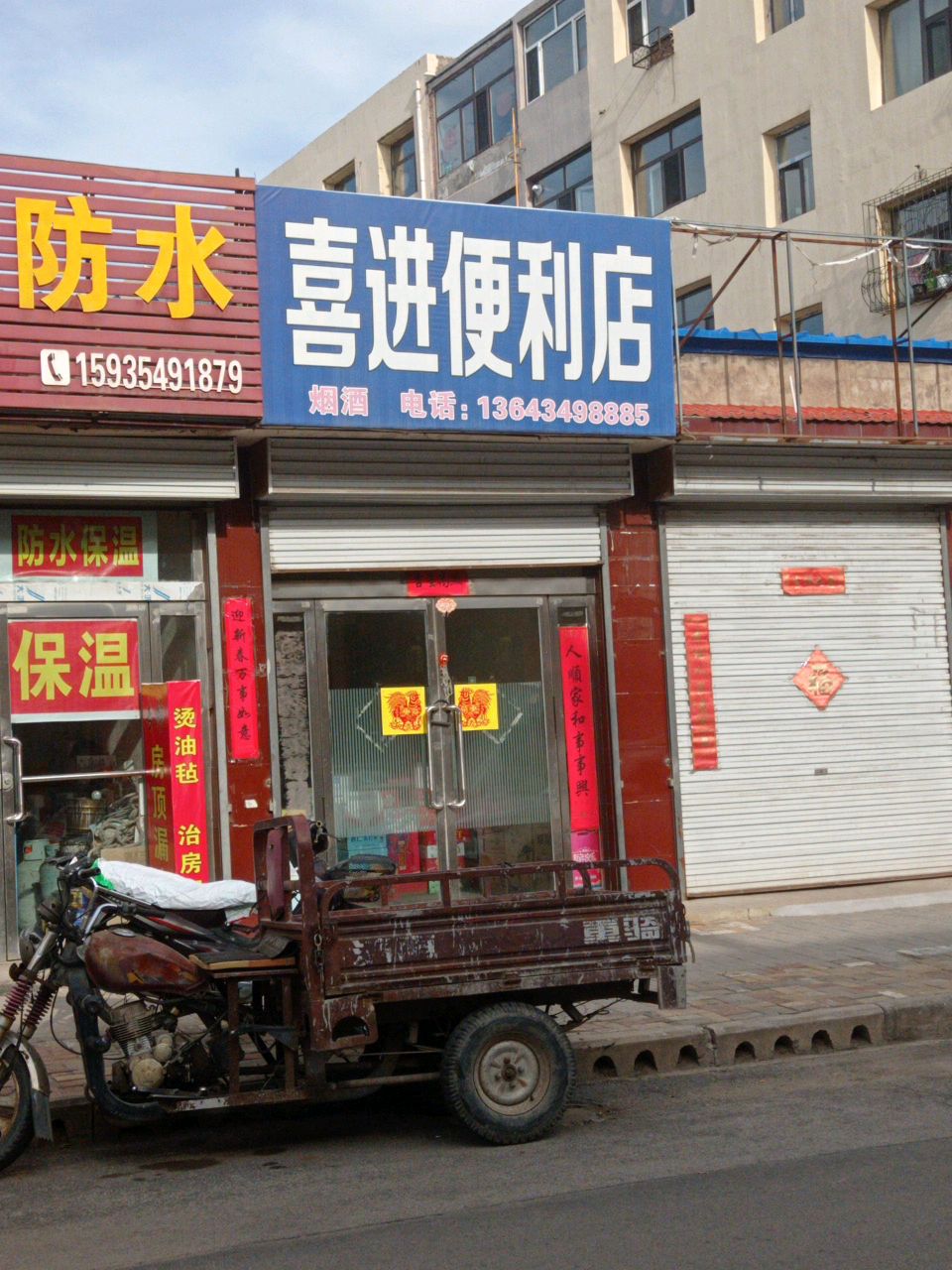 豫拓防水