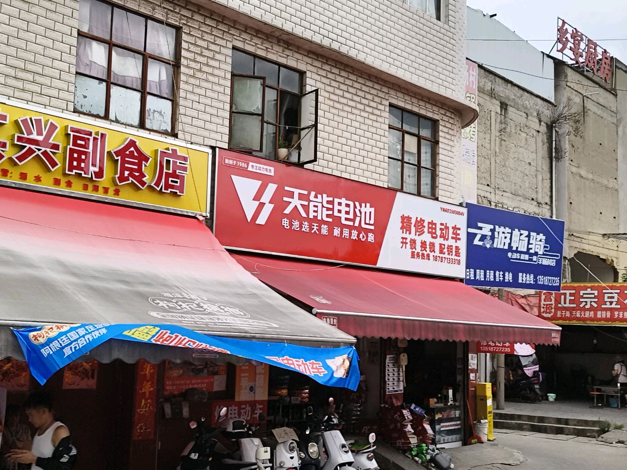 开锁换锁配钥匙租售精修电动车汽车搭电