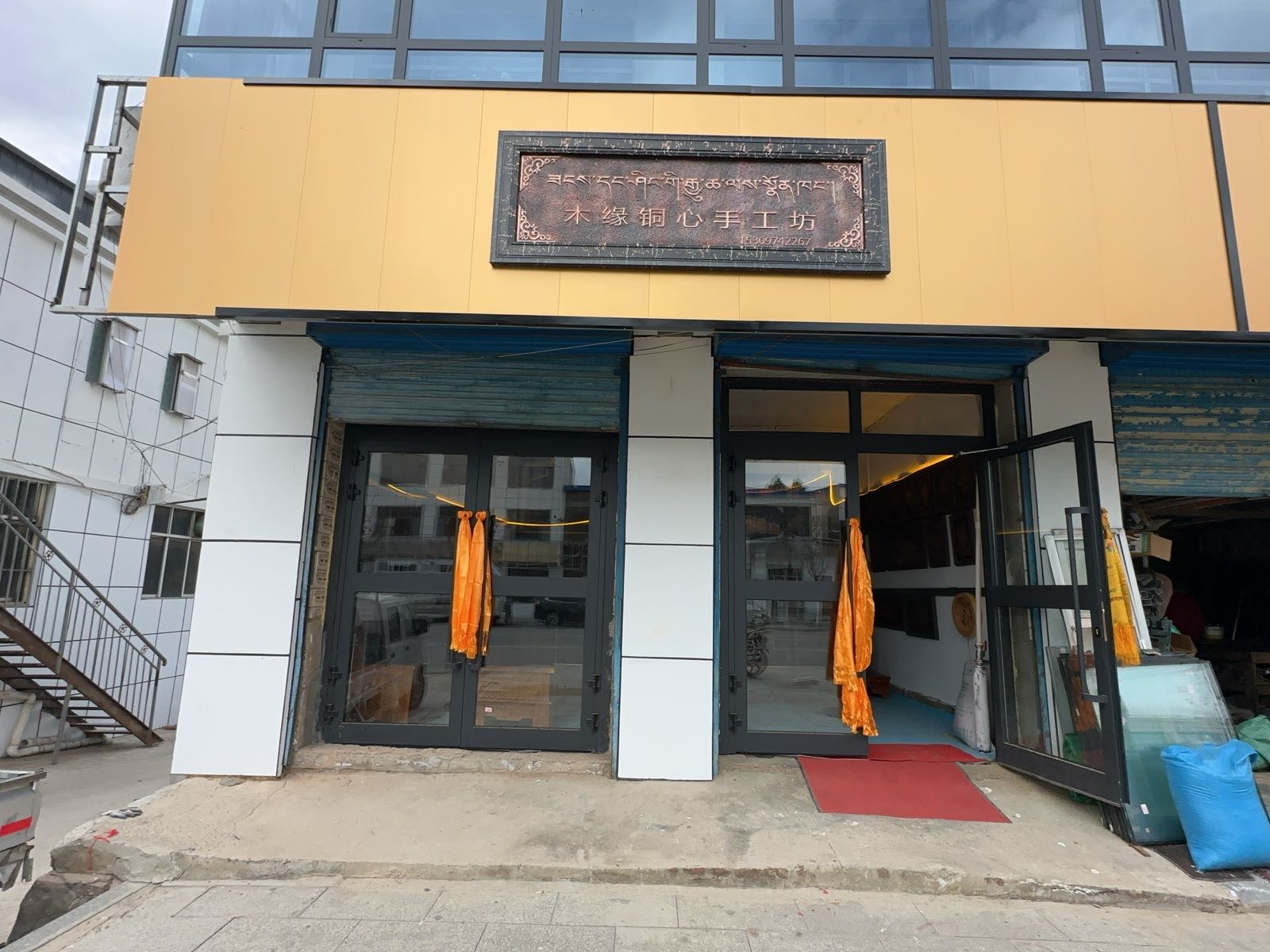 木缘铜心手工坊