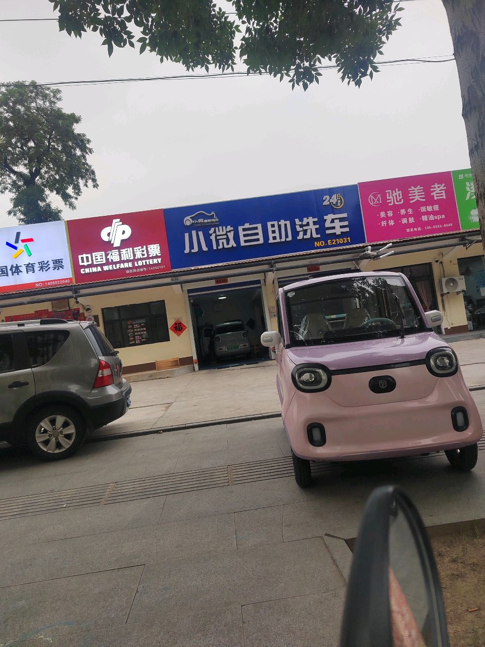 驰美者