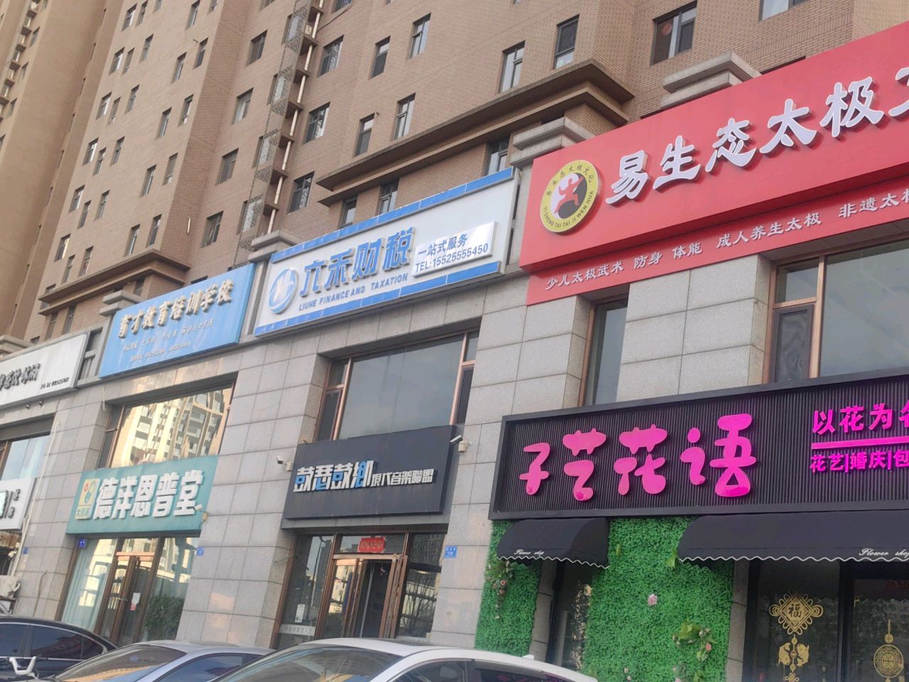 易生态太极文化中心