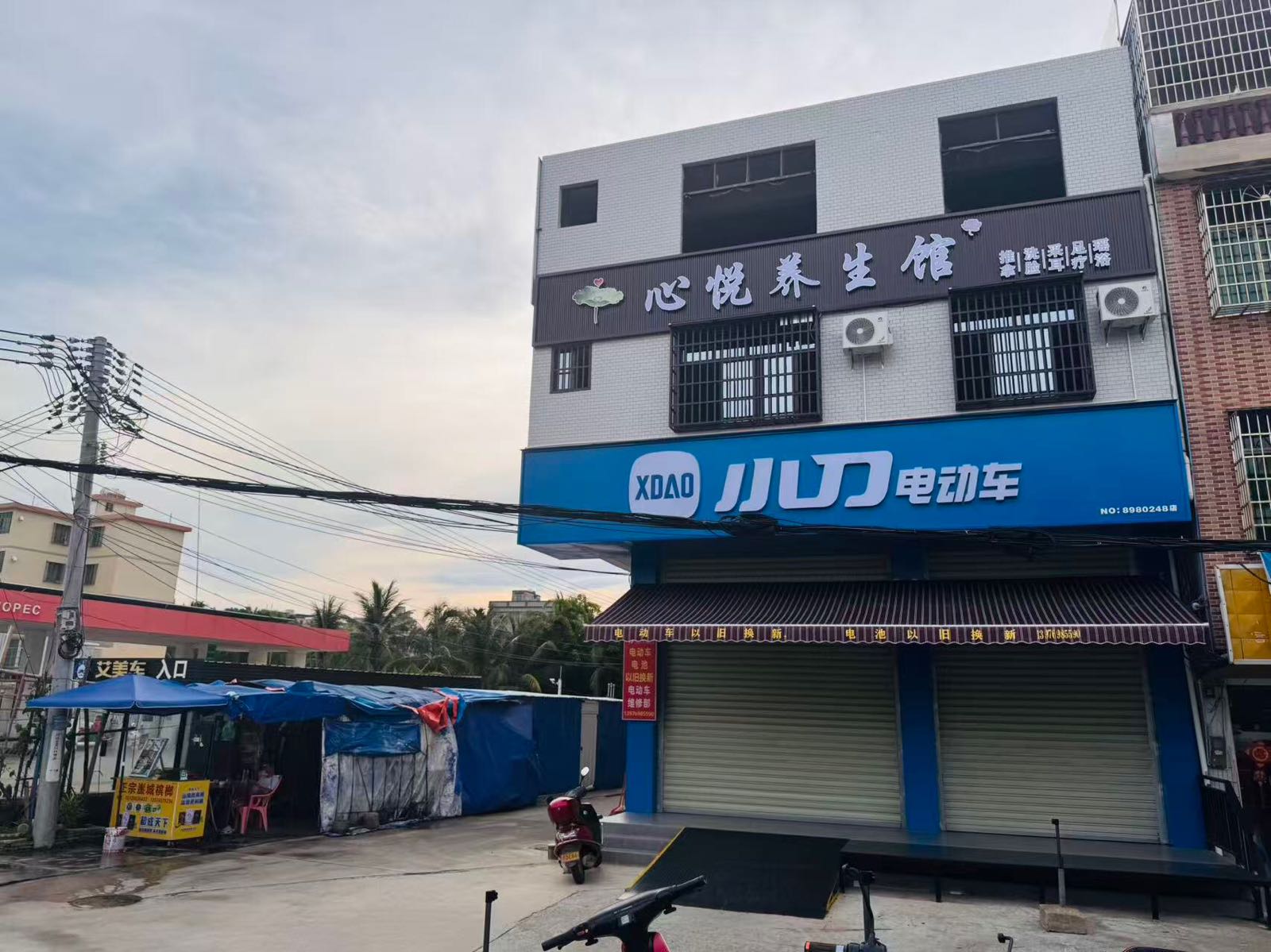 万宁兴隆心悦养生馆