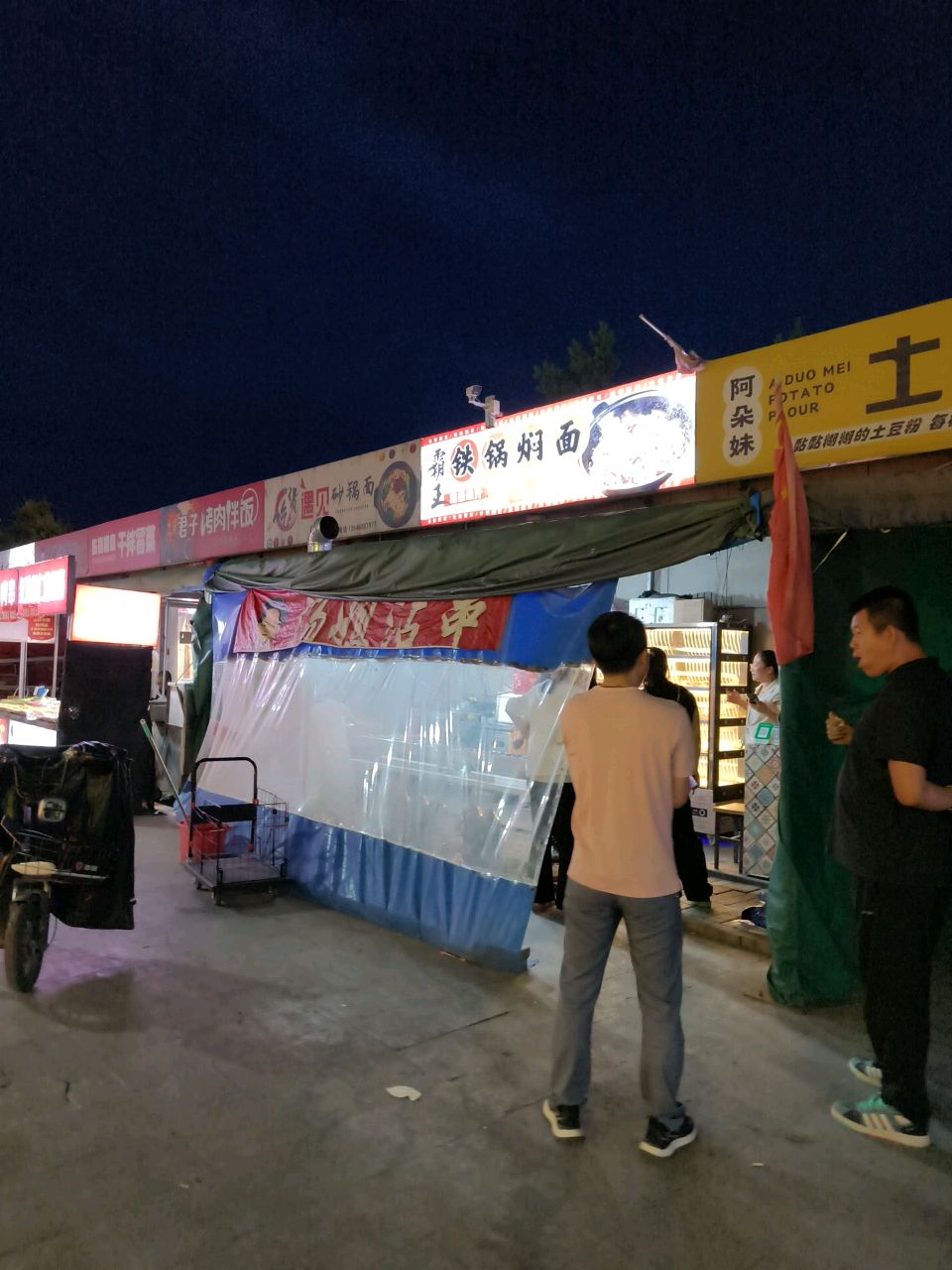 君子烤肉拌饭