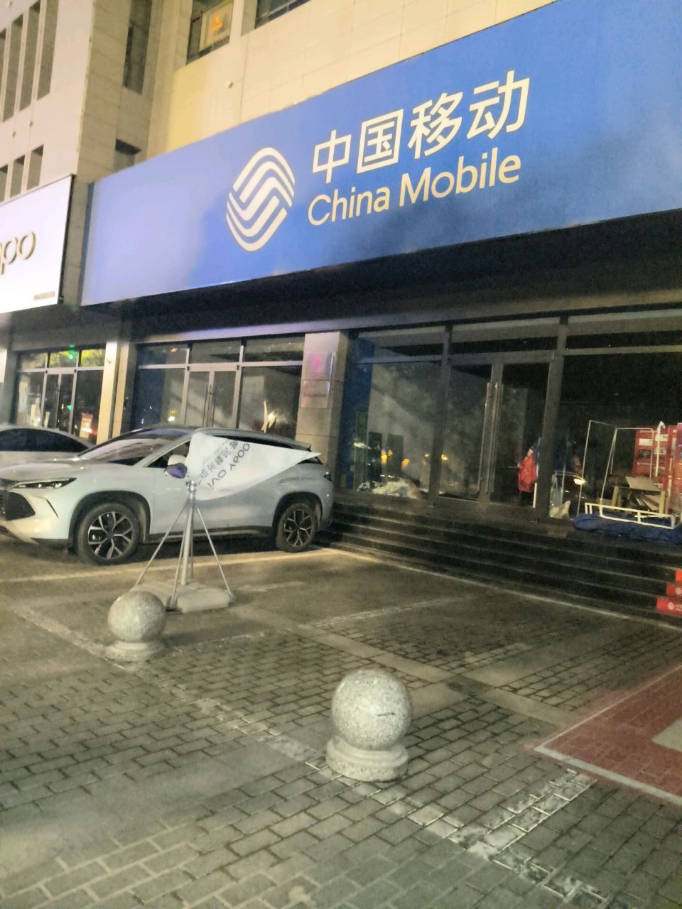 中国移动(新华南路店)