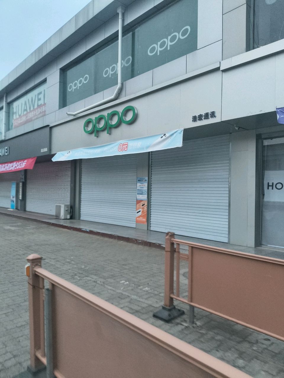 oppo(商贸东巷店)