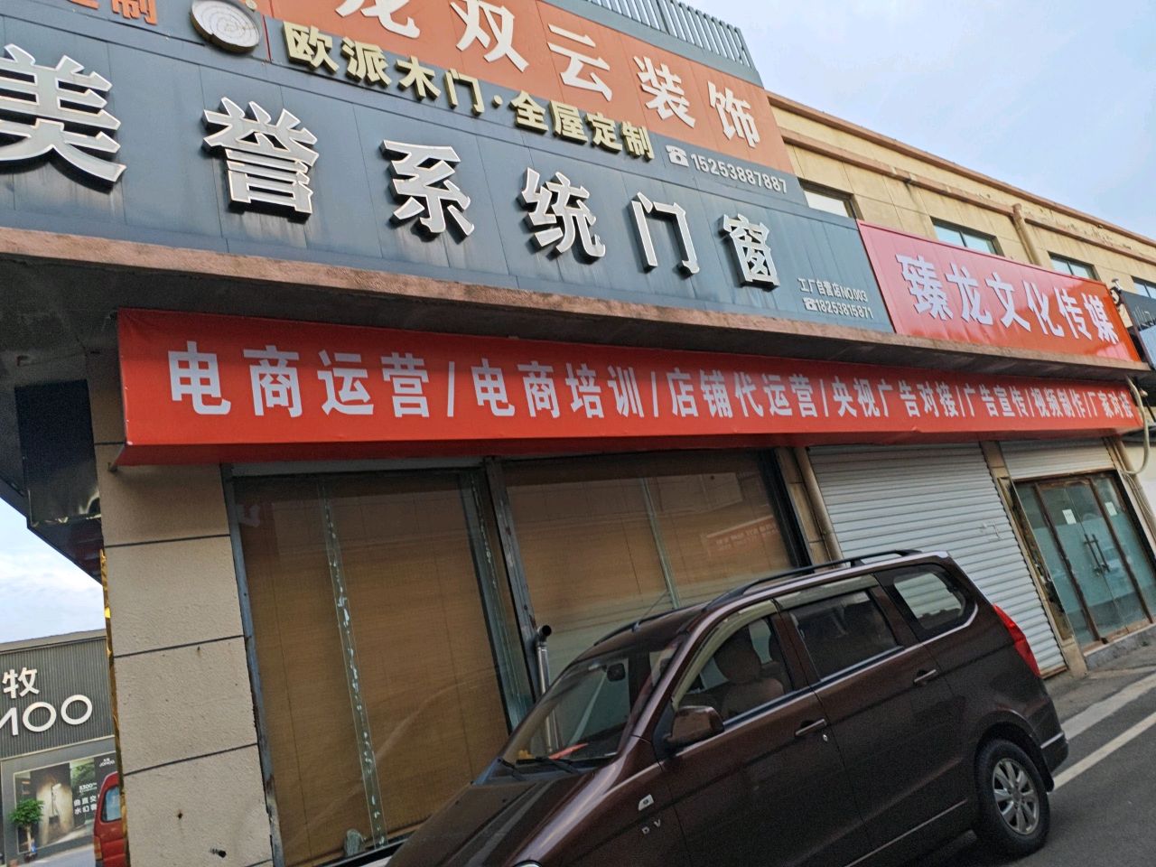 臻龙文化传媒