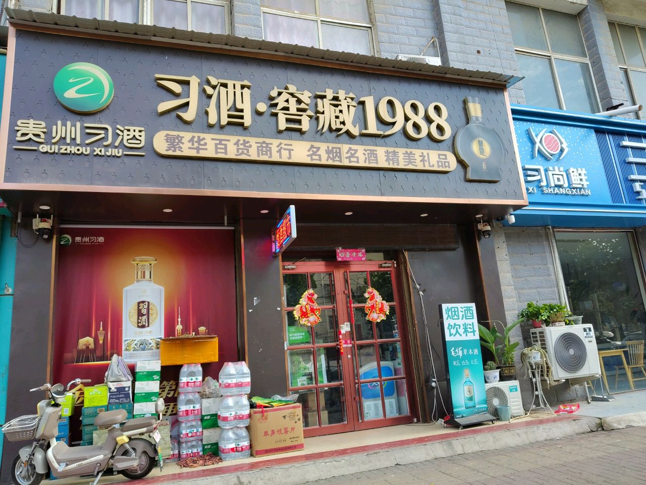 习尚鲜三文鱼(郸城店)