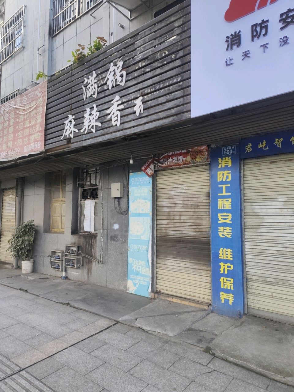 燕青家政服务中心