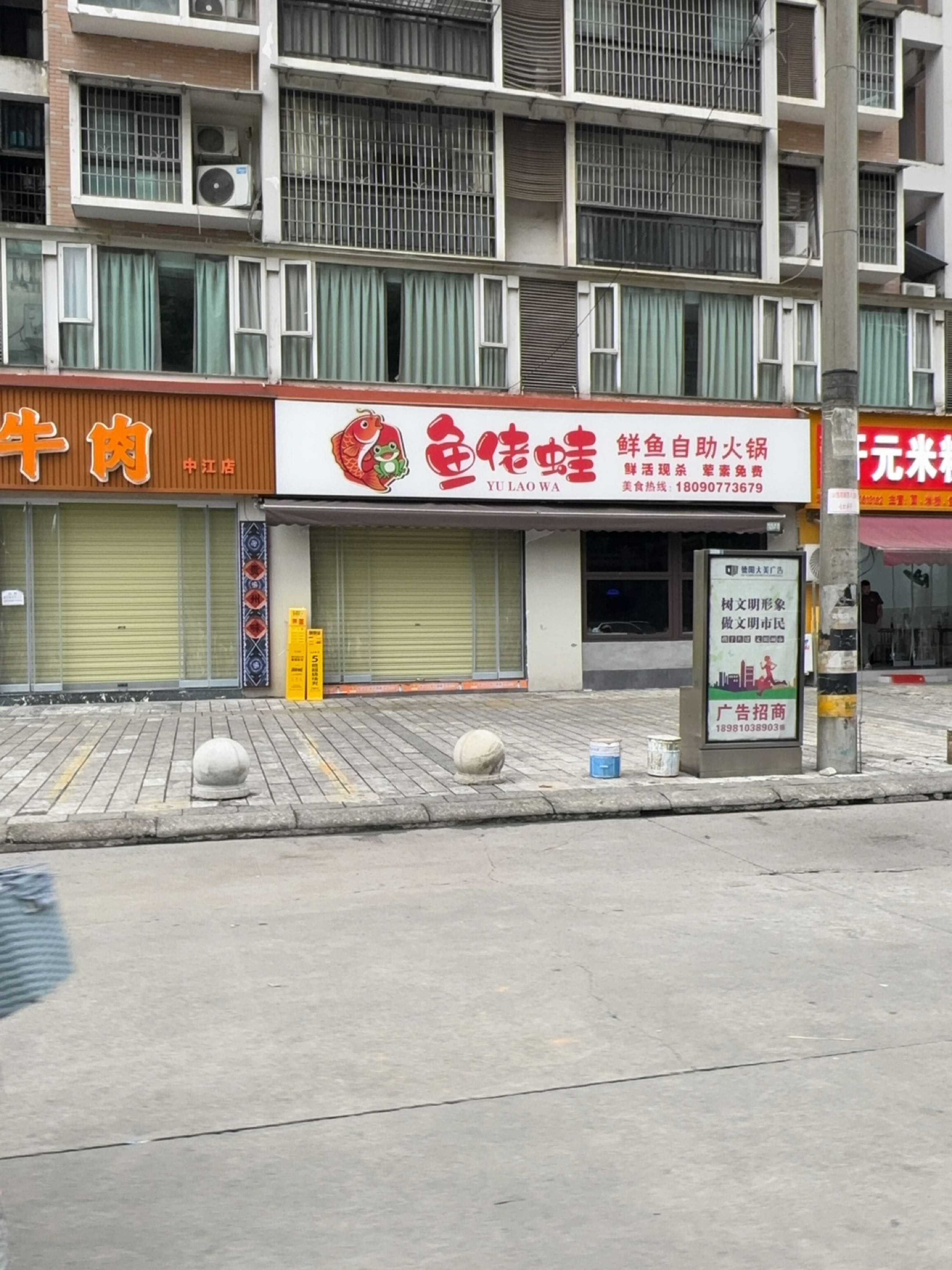 鱼佬蛙鲜鱼自助火锅